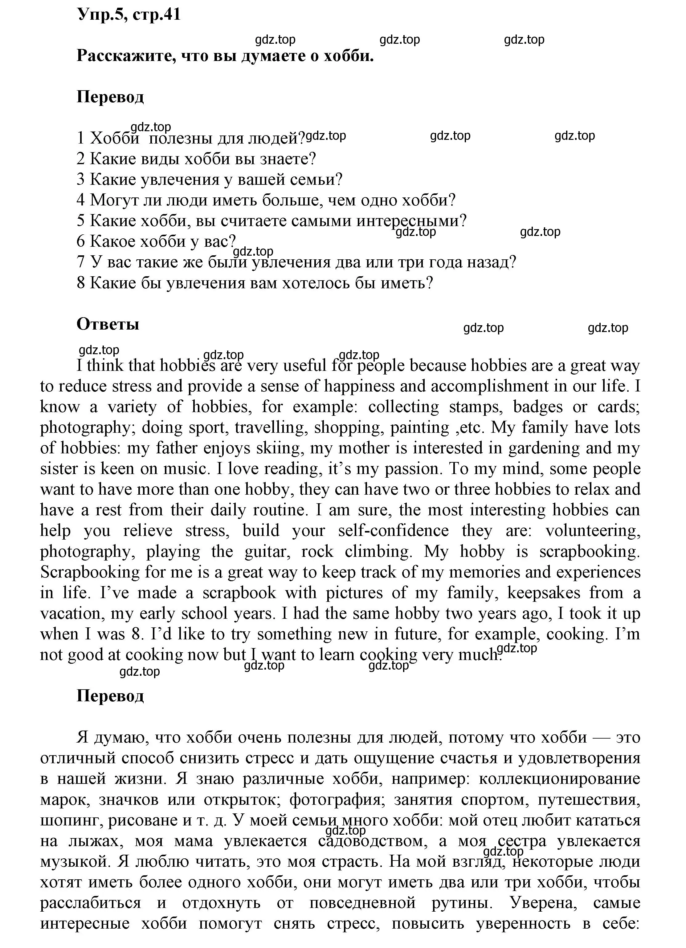 Решение номер 5 (страница 41) гдз по английскому языку 5 класс Афанасьева, Михеева, учебник 2 часть