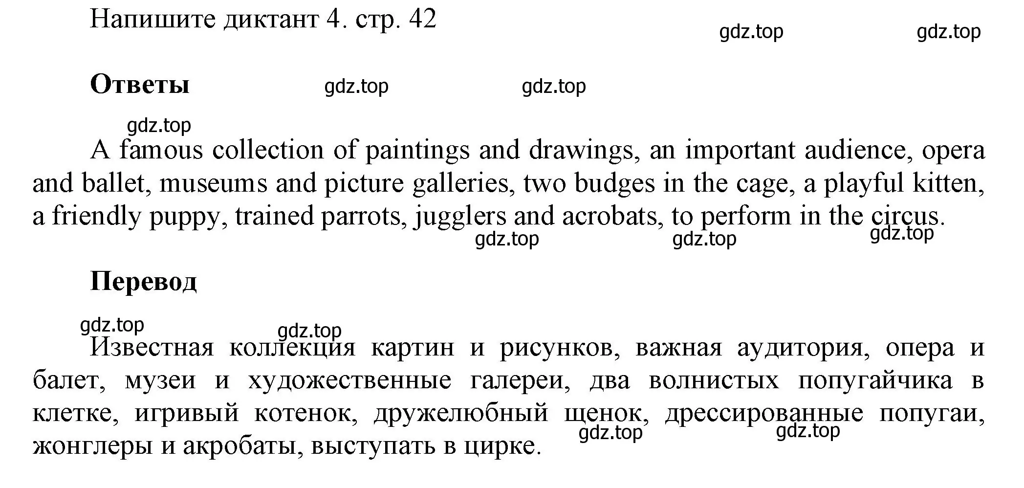 Решение номер 6 (страница 42) гдз по английскому языку 5 класс Афанасьева, Михеева, учебник 2 часть