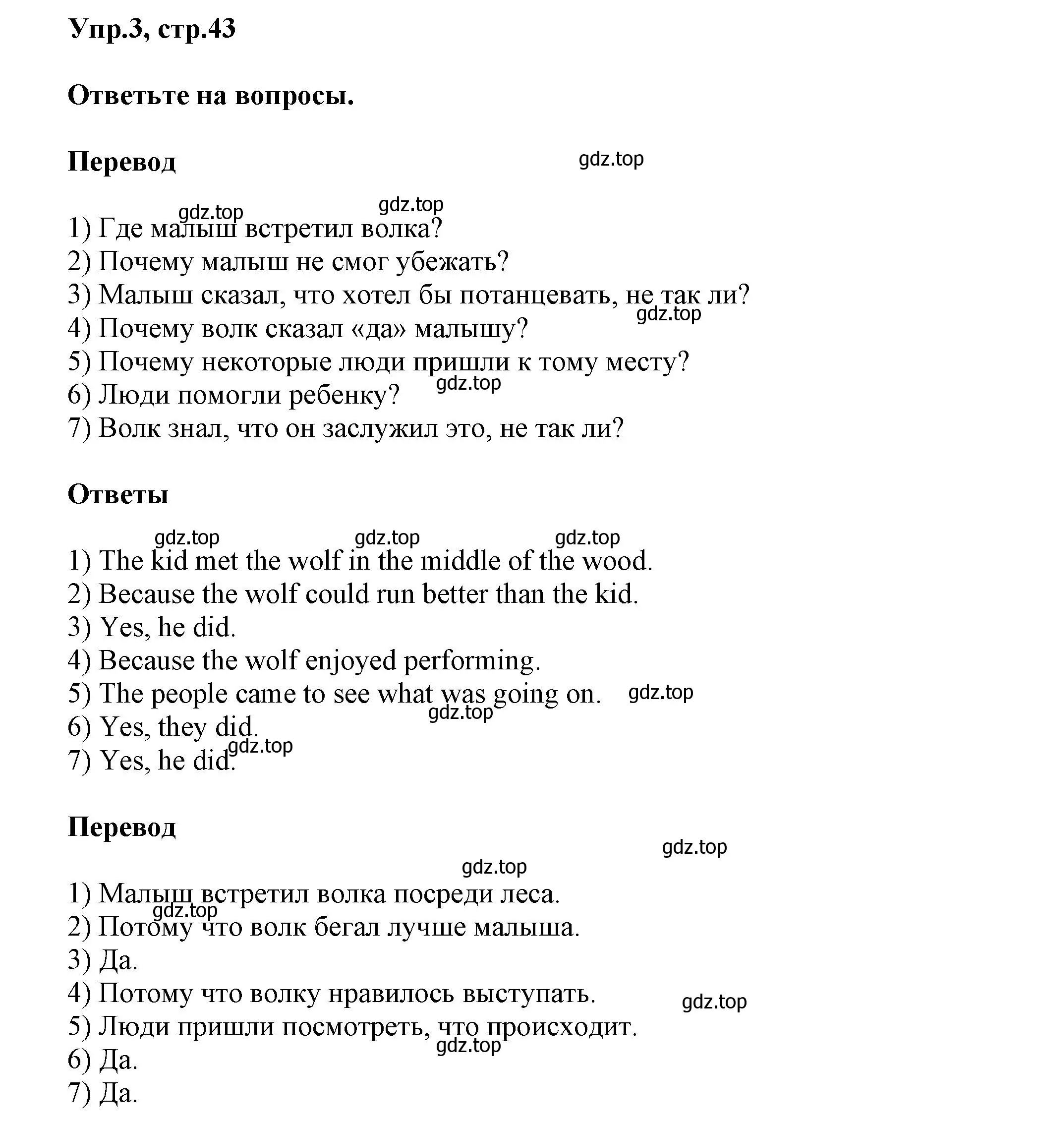 Решение номер 3 (страница 43) гдз по английскому языку 5 класс Афанасьева, Михеева, учебник 2 часть