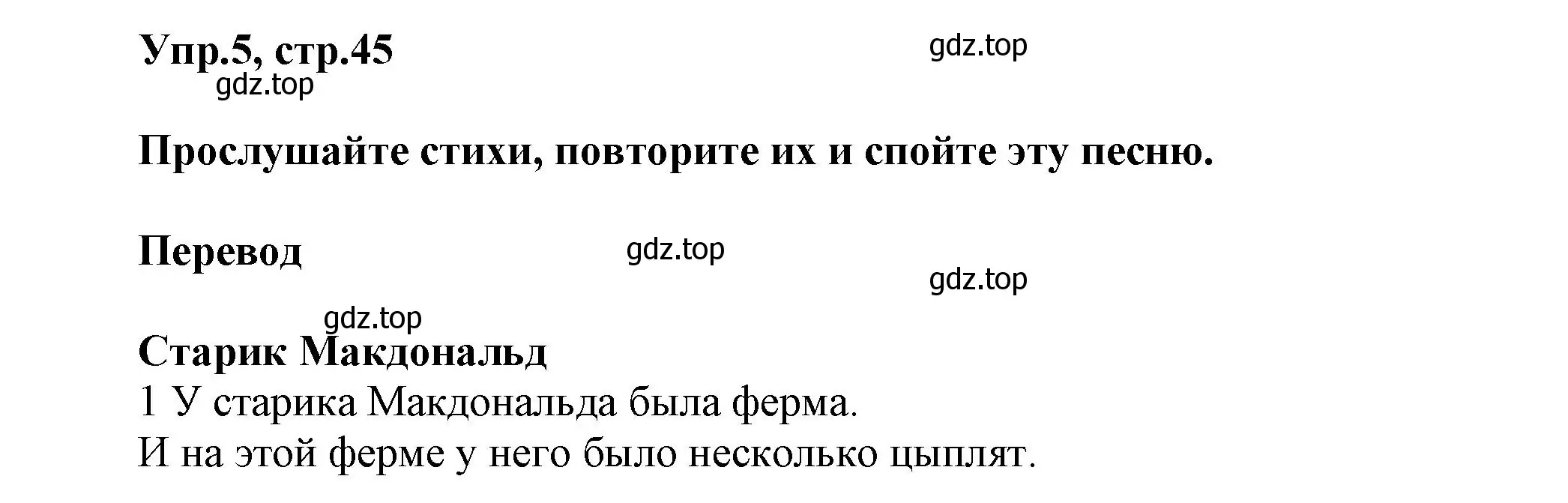 Решение номер 5 (страница 45) гдз по английскому языку 5 класс Афанасьева, Михеева, учебник 2 часть