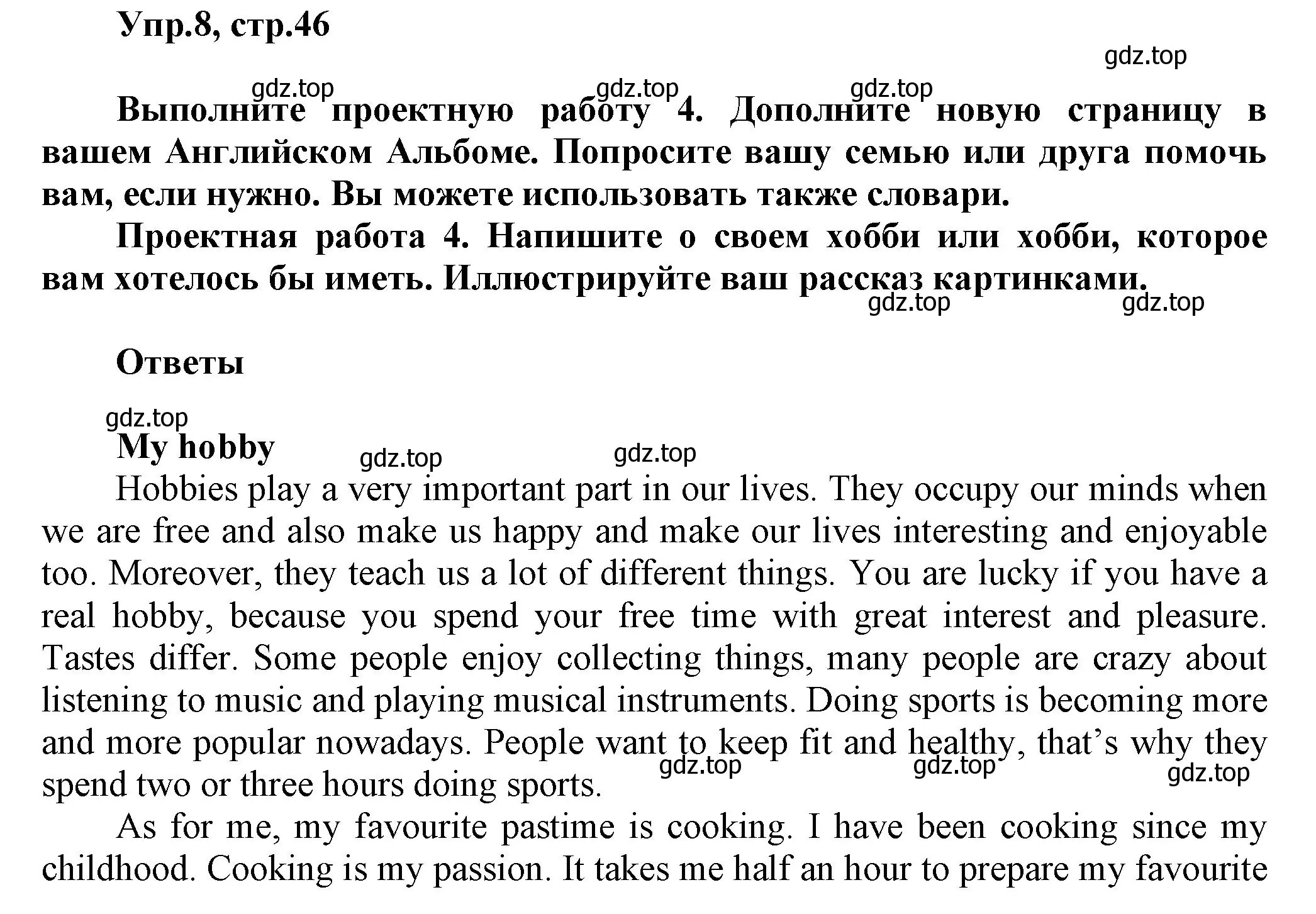 Решение номер 8 (страница 46) гдз по английскому языку 5 класс Афанасьева, Михеева, учебник 2 часть