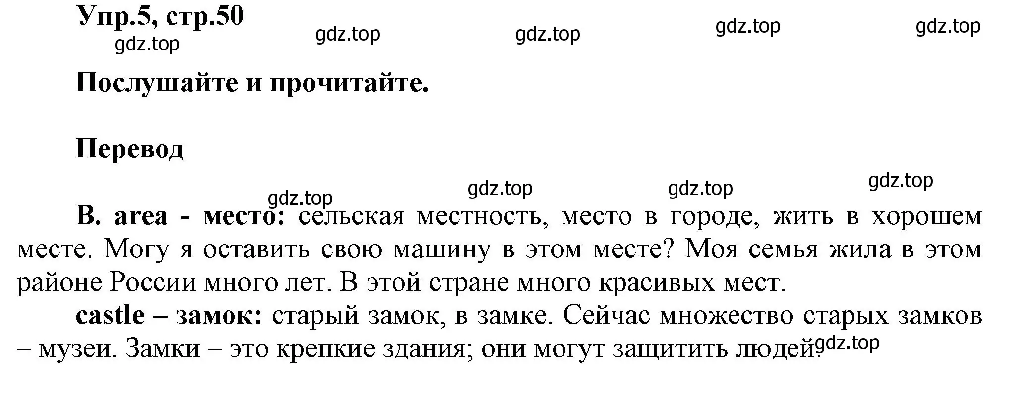 Решение номер 5 (страница 50) гдз по английскому языку 5 класс Афанасьева, Михеева, учебник 2 часть