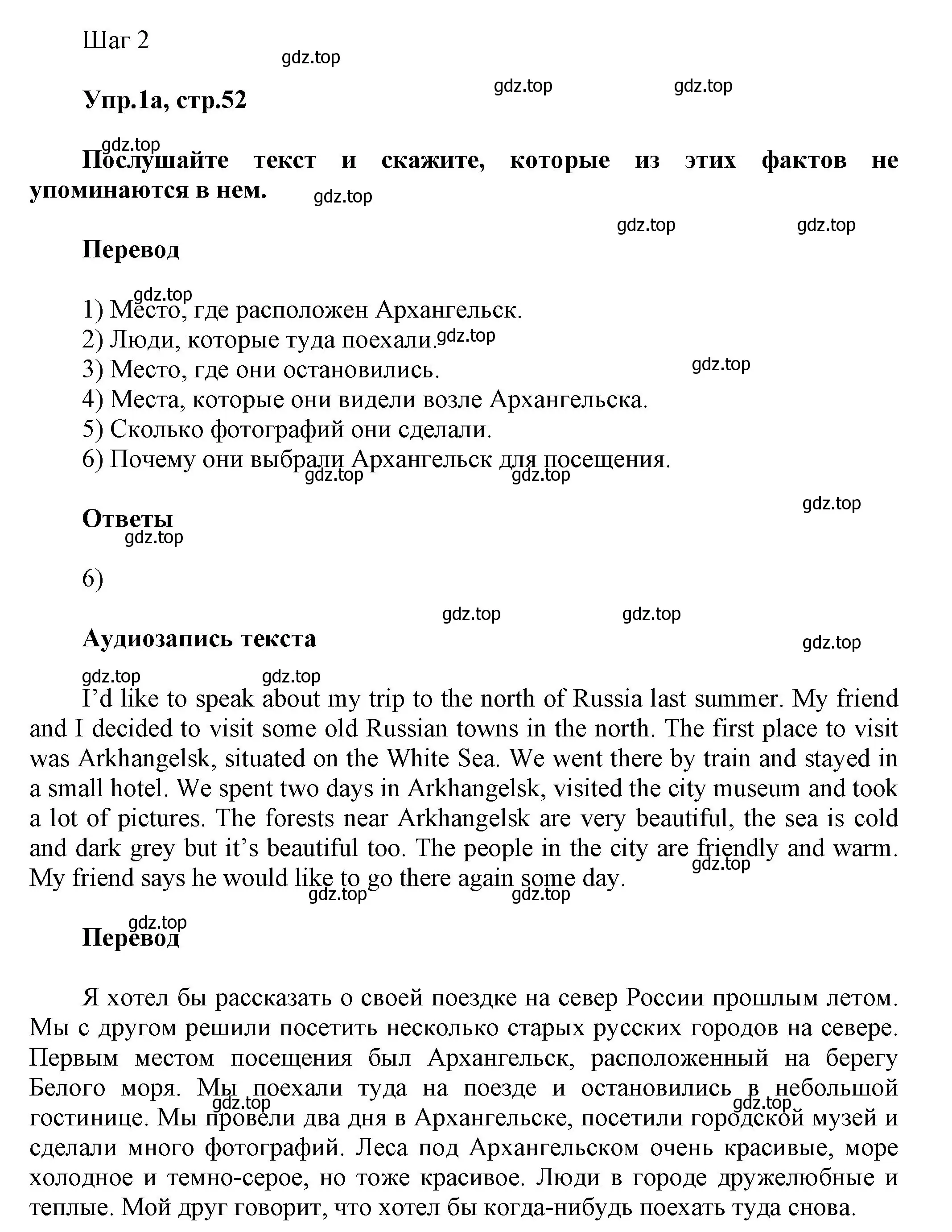 Решение номер 1 (страница 52) гдз по английскому языку 5 класс Афанасьева, Михеева, учебник 2 часть