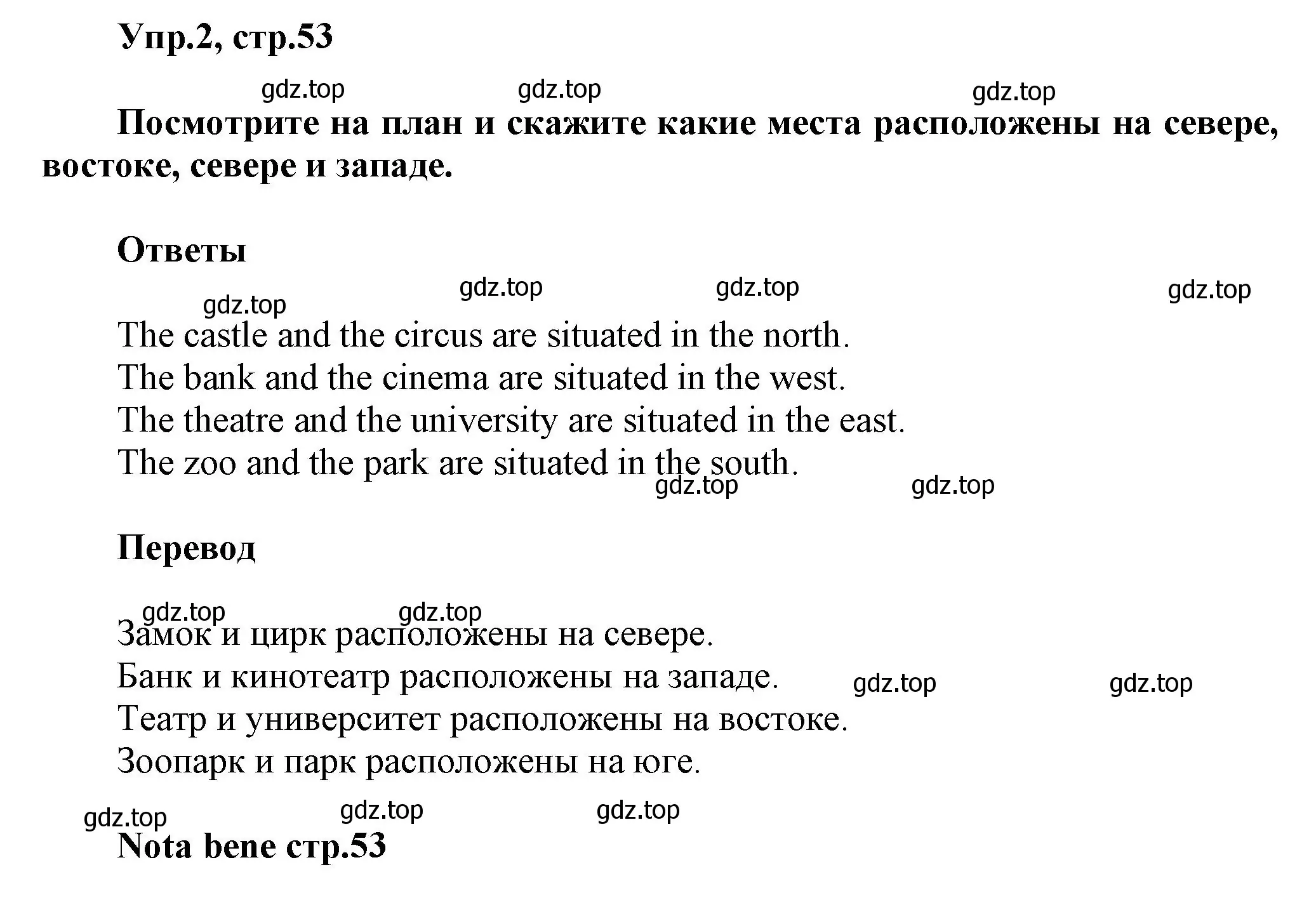 Решение номер 2 (страница 53) гдз по английскому языку 5 класс Афанасьева, Михеева, учебник 2 часть