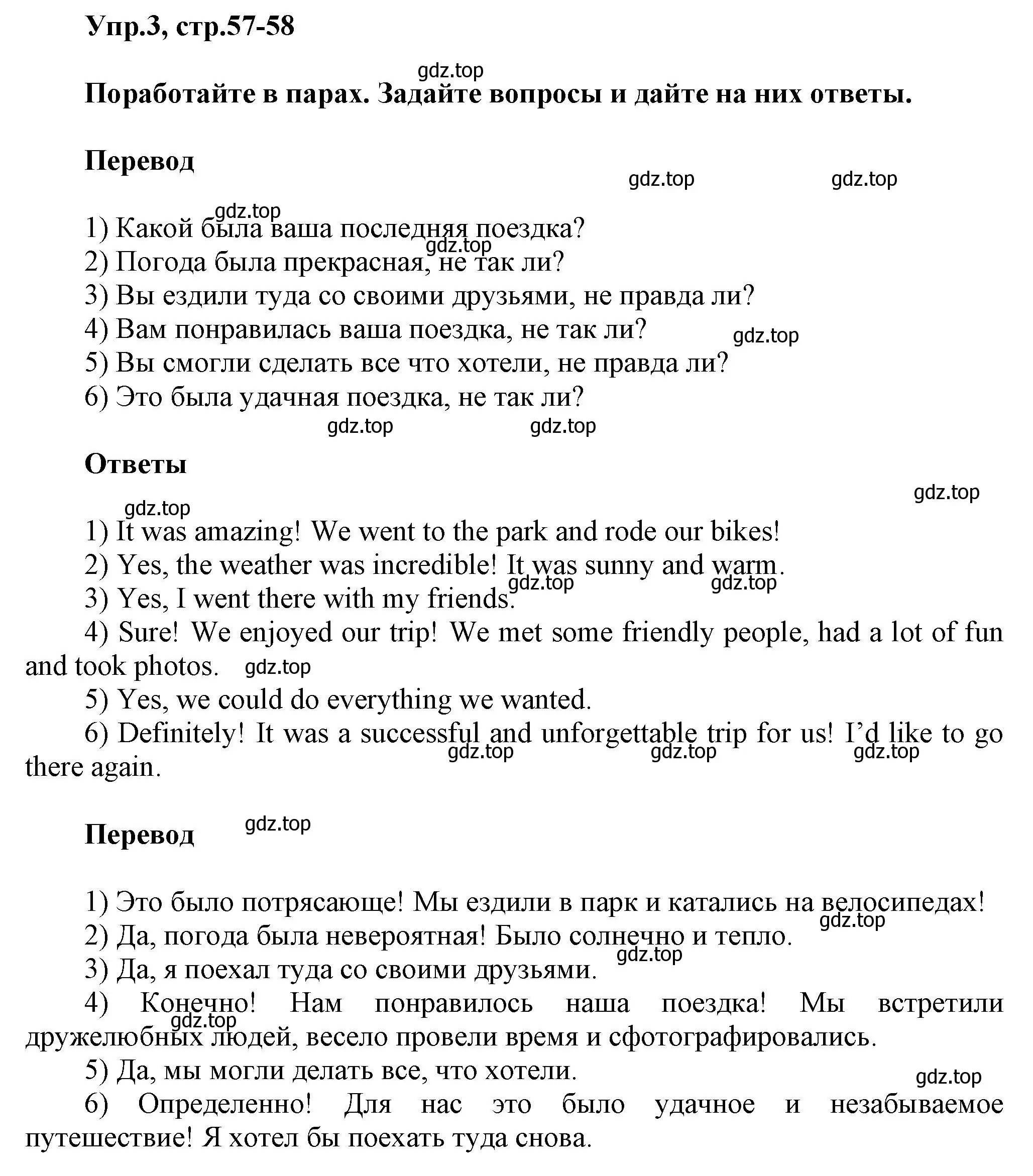 Решение номер 3 (страница 57) гдз по английскому языку 5 класс Афанасьева, Михеева, учебник 2 часть