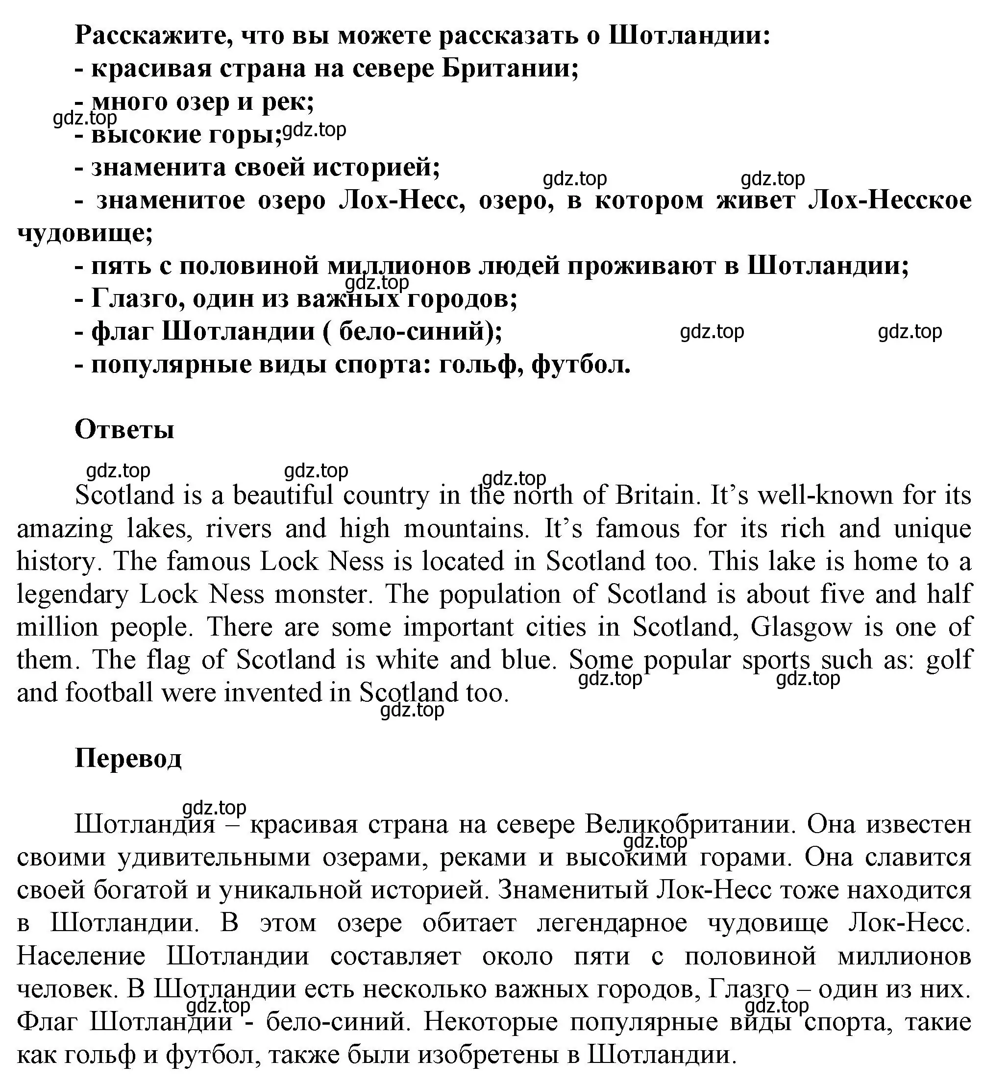 Решение номер 6 (страница 60) гдз по английскому языку 5 класс Афанасьева, Михеева, учебник 2 часть