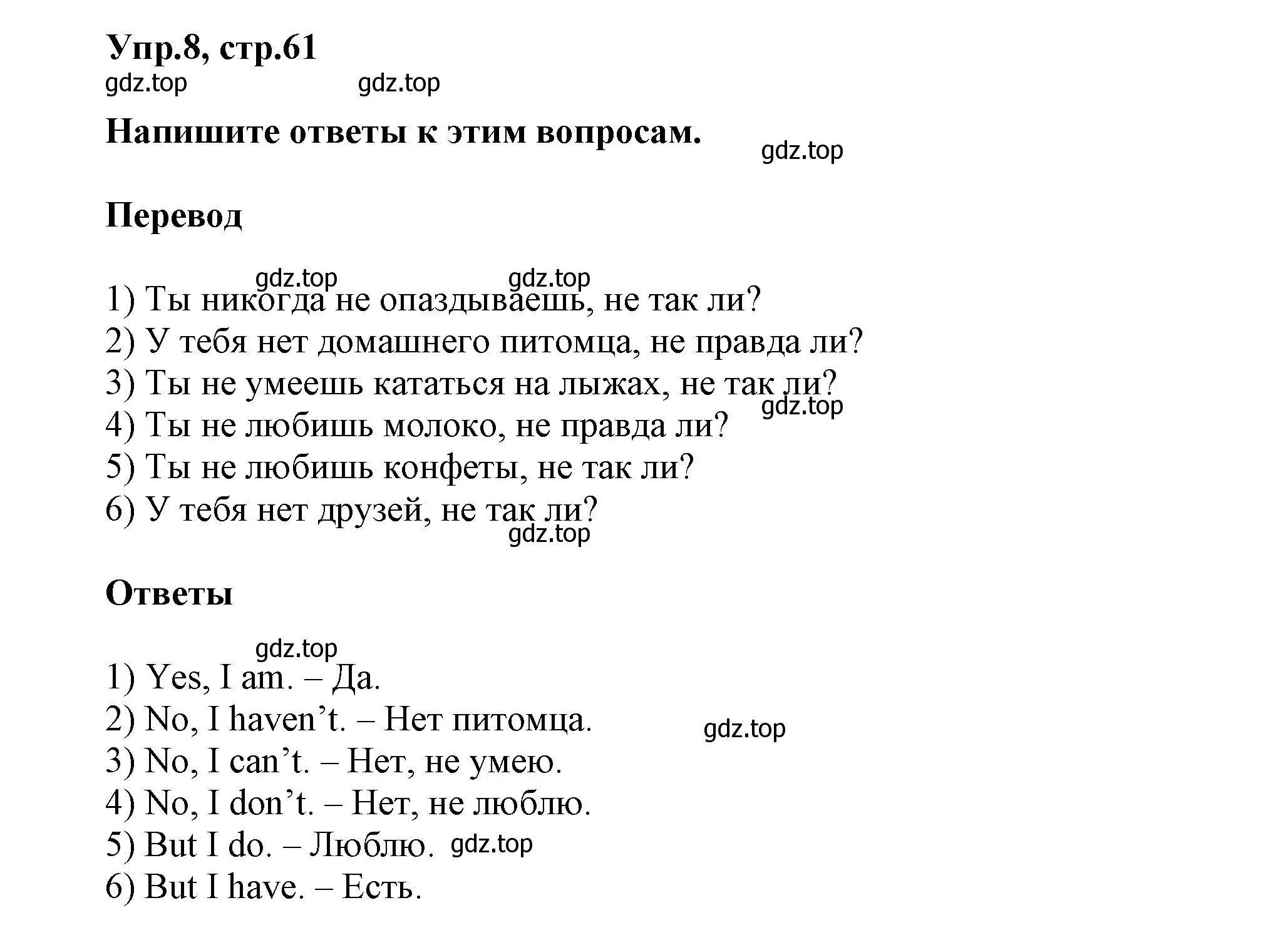 Решение номер 8 (страница 61) гдз по английскому языку 5 класс Афанасьева, Михеева, учебник 2 часть