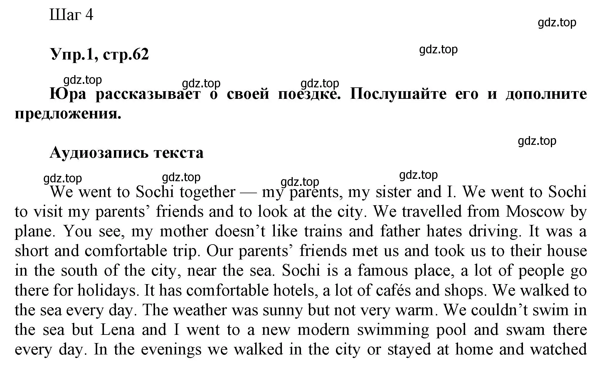 Решение номер 1 (страница 62) гдз по английскому языку 5 класс Афанасьева, Михеева, учебник 2 часть