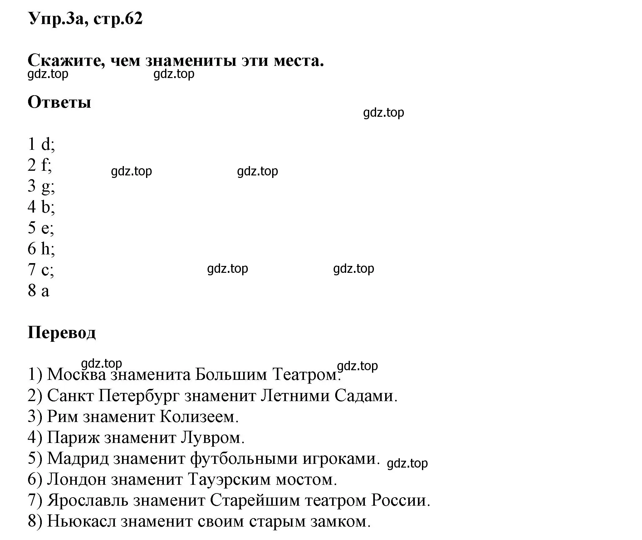 Решение номер 3 (страница 62) гдз по английскому языку 5 класс Афанасьева, Михеева, учебник 2 часть