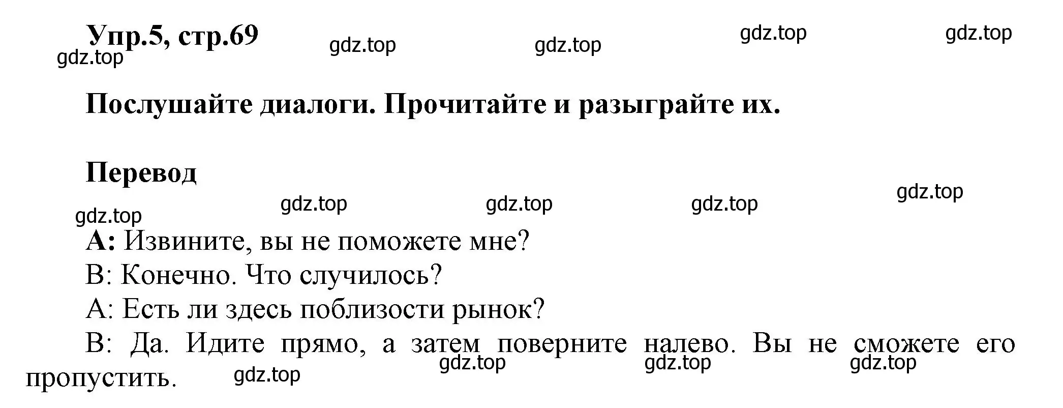 Решение номер 5 (страница 69) гдз по английскому языку 5 класс Афанасьева, Михеева, учебник 2 часть