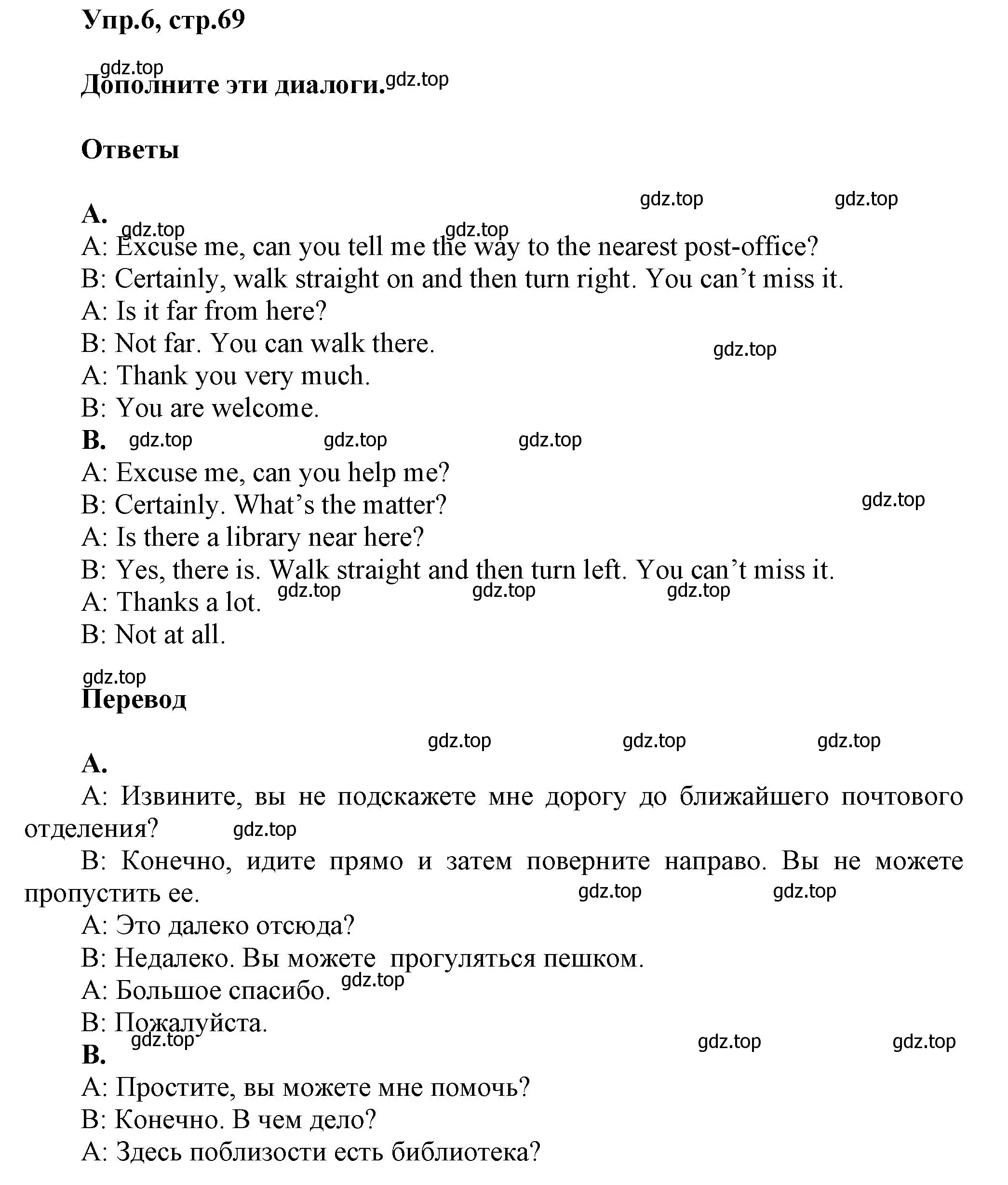 Решение номер 6 (страница 69) гдз по английскому языку 5 класс Афанасьева, Михеева, учебник 2 часть