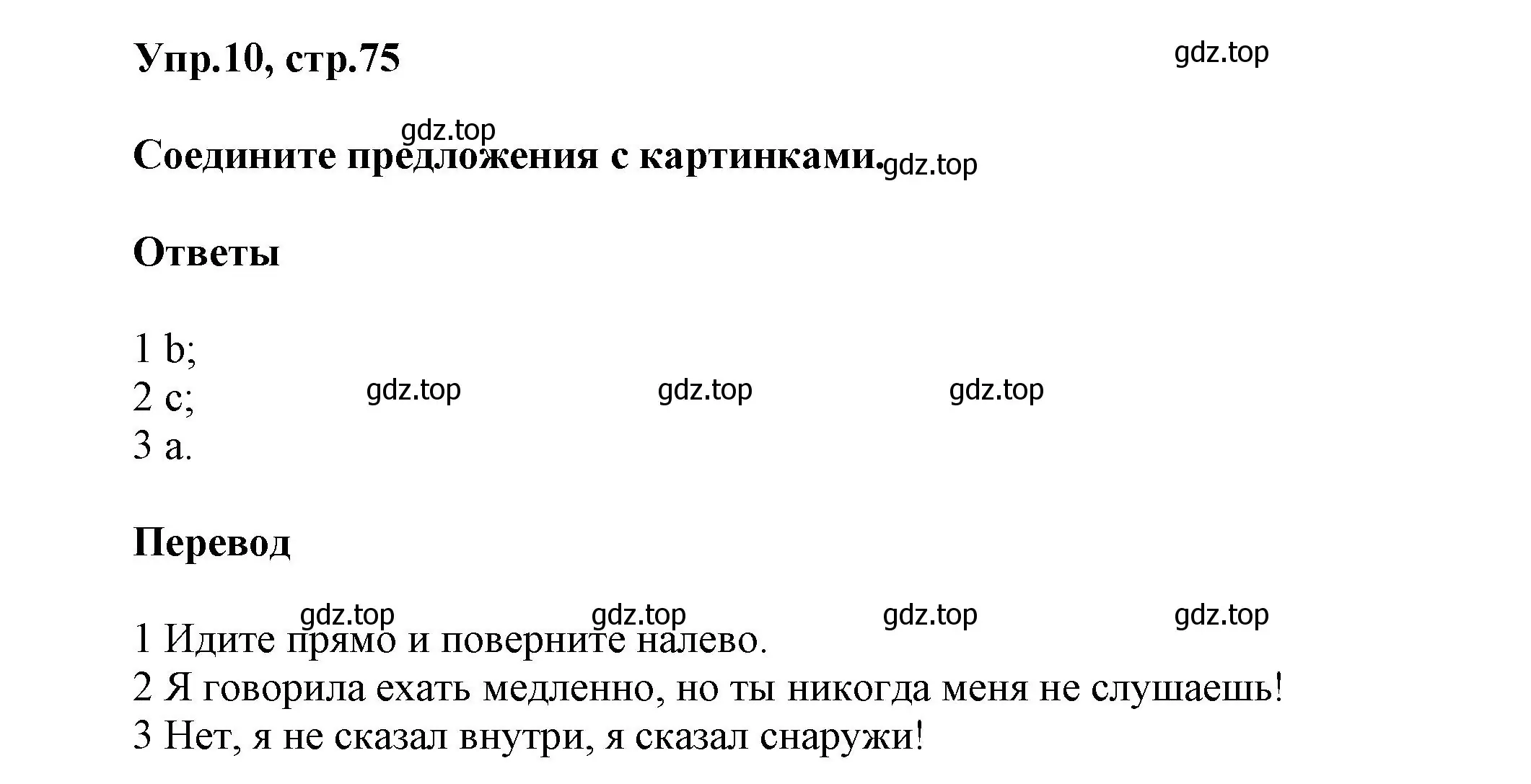 Решение номер 10 (страница 75) гдз по английскому языку 5 класс Афанасьева, Михеева, учебник 2 часть