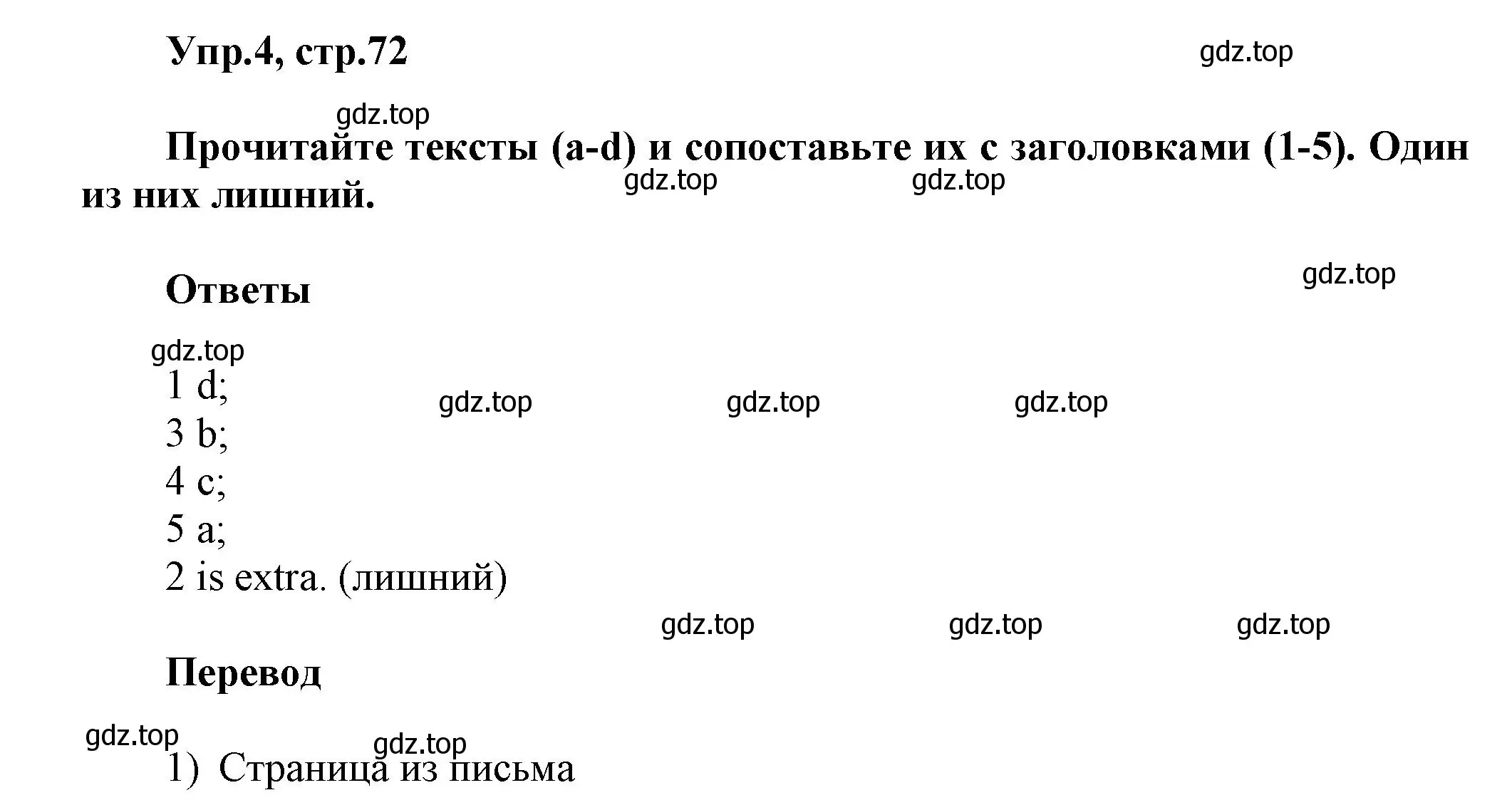 Решение номер 4 (страница 72) гдз по английскому языку 5 класс Афанасьева, Михеева, учебник 2 часть