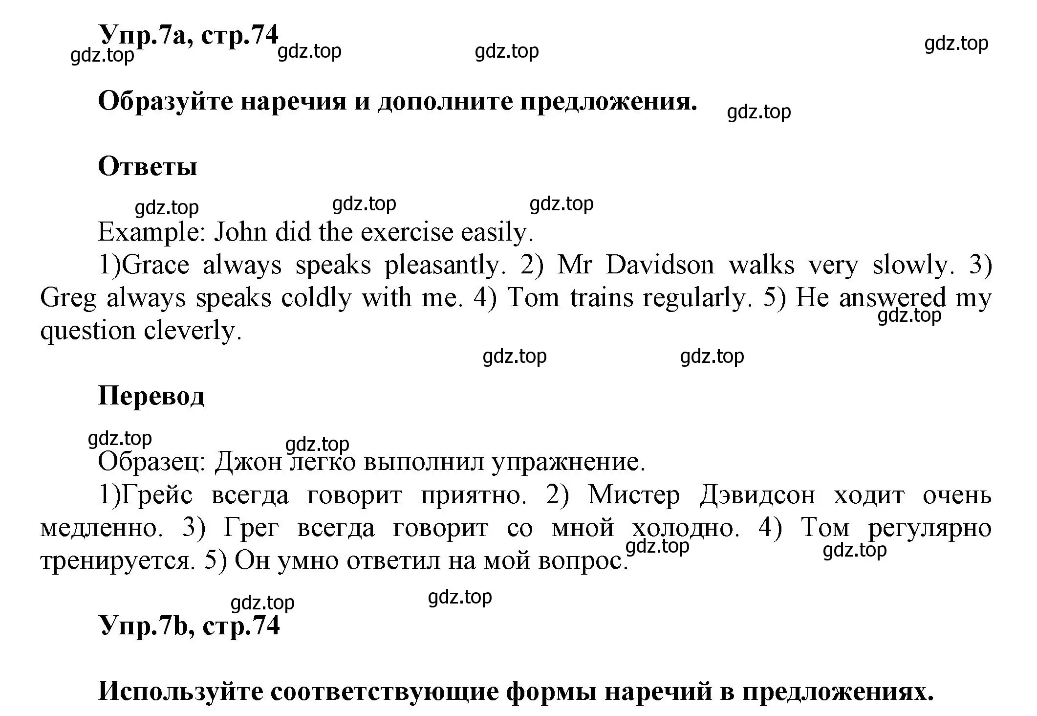 Решение номер 7 (страница 74) гдз по английскому языку 5 класс Афанасьева, Михеева, учебник 2 часть