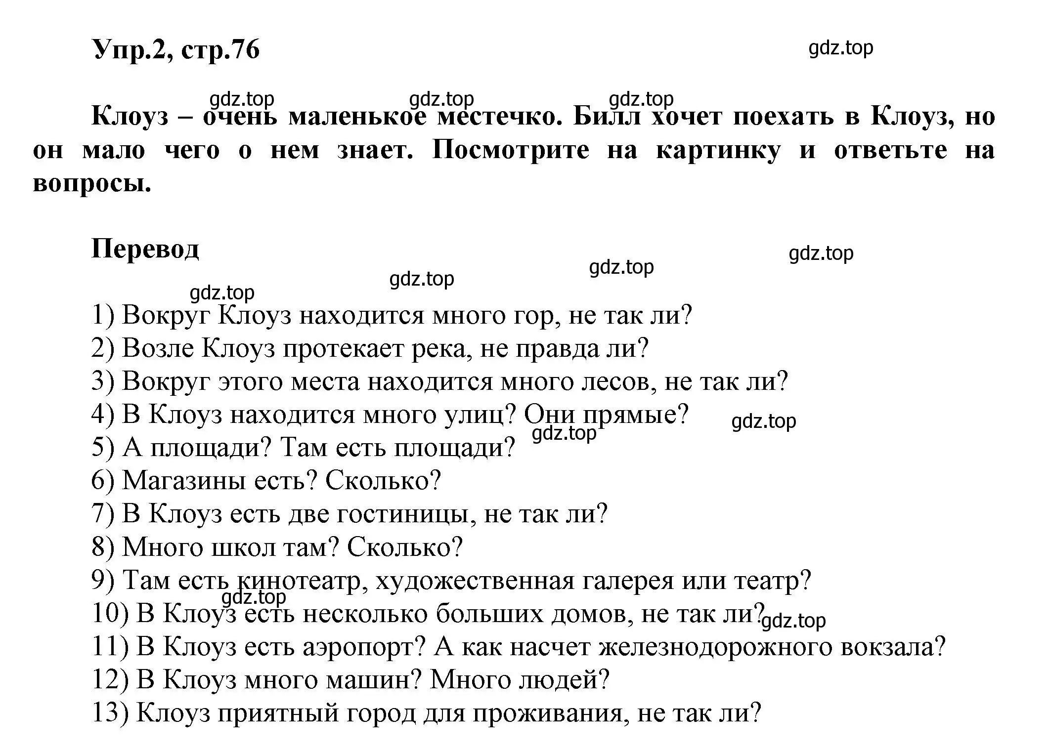 Решение номер 2 (страница 76) гдз по английскому языку 5 класс Афанасьева, Михеева, учебник 2 часть