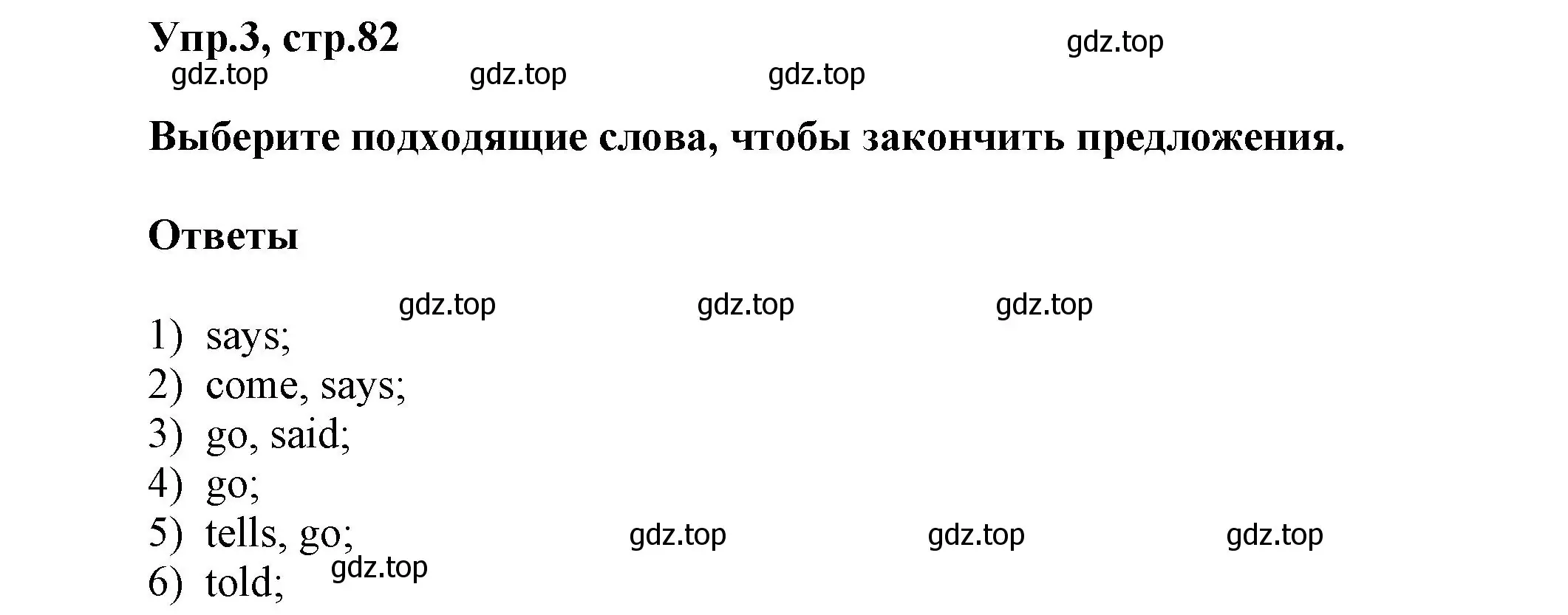 Решение номер 3 (страница 82) гдз по английскому языку 5 класс Афанасьева, Михеева, учебник 2 часть