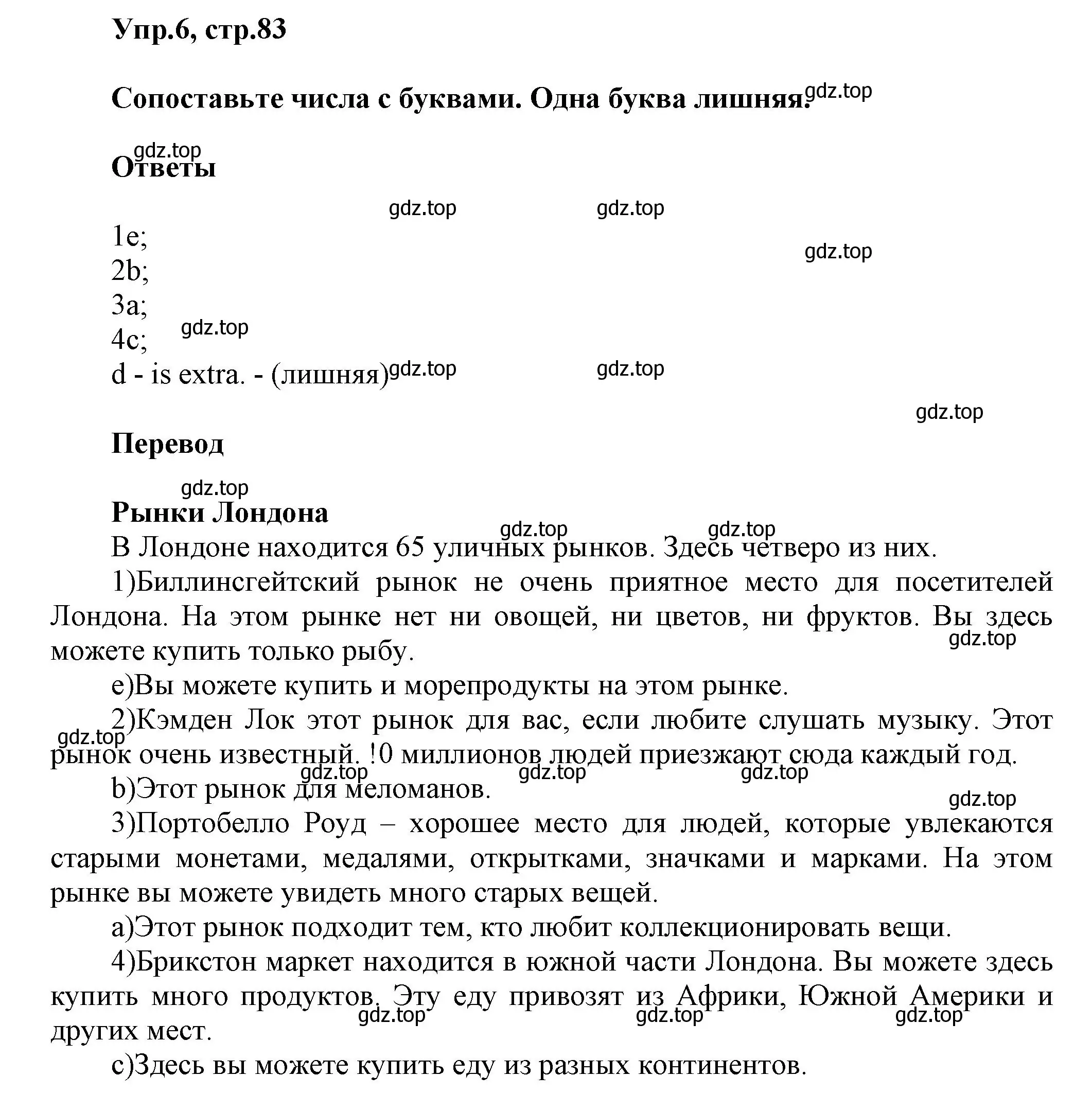 Решение номер 6 (страница 83) гдз по английскому языку 5 класс Афанасьева, Михеева, учебник 2 часть