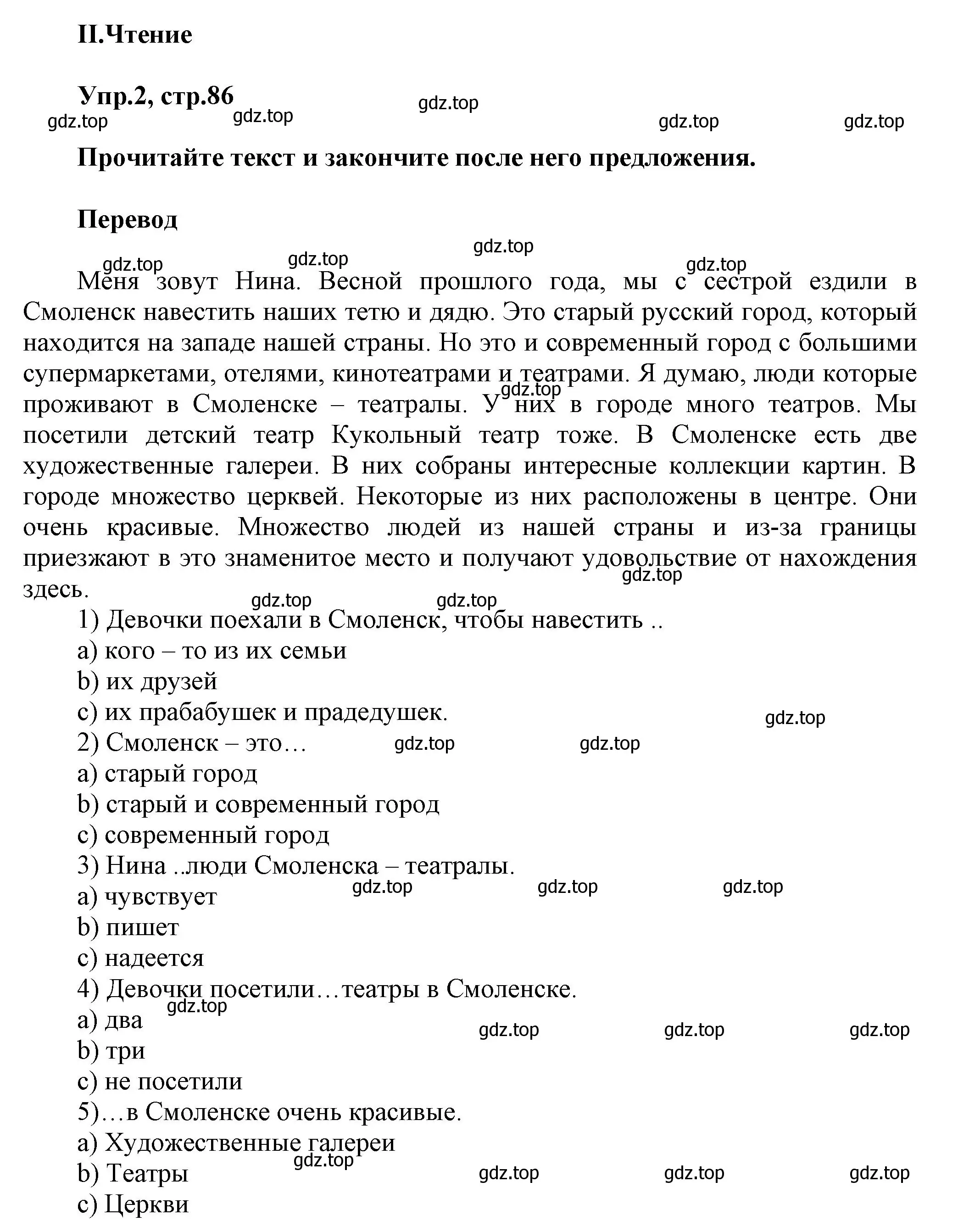 Решение номер 2 (страница 86) гдз по английскому языку 5 класс Афанасьева, Михеева, учебник 2 часть