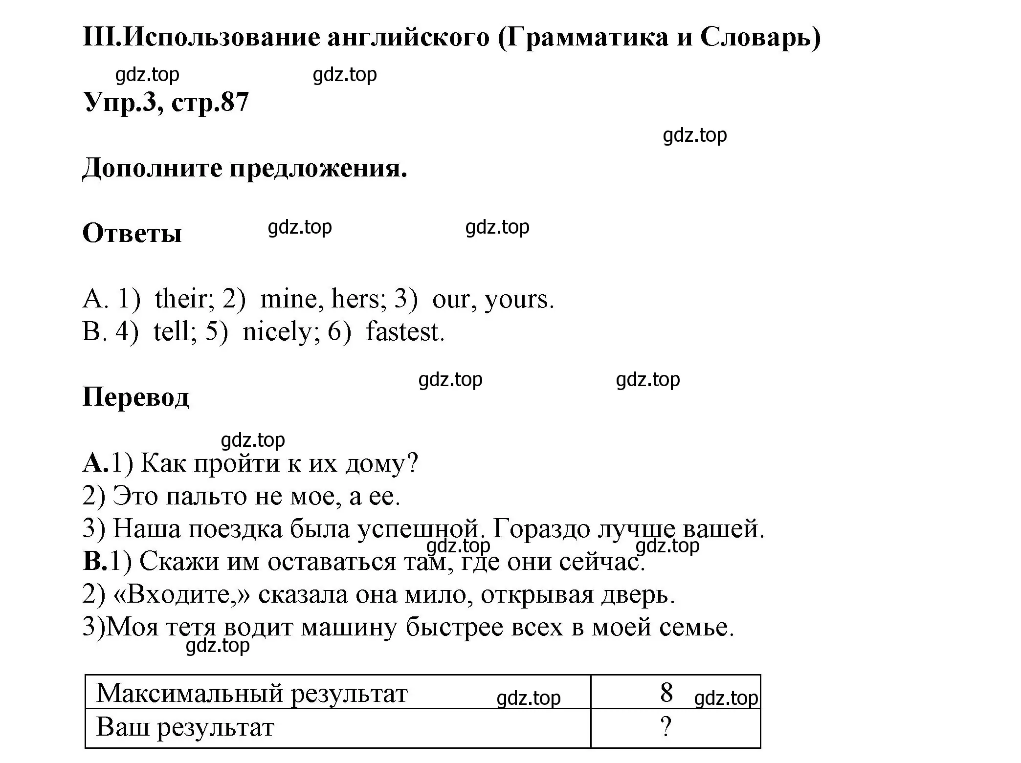 Решение номер 3 (страница 87) гдз по английскому языку 5 класс Афанасьева, Михеева, учебник 2 часть