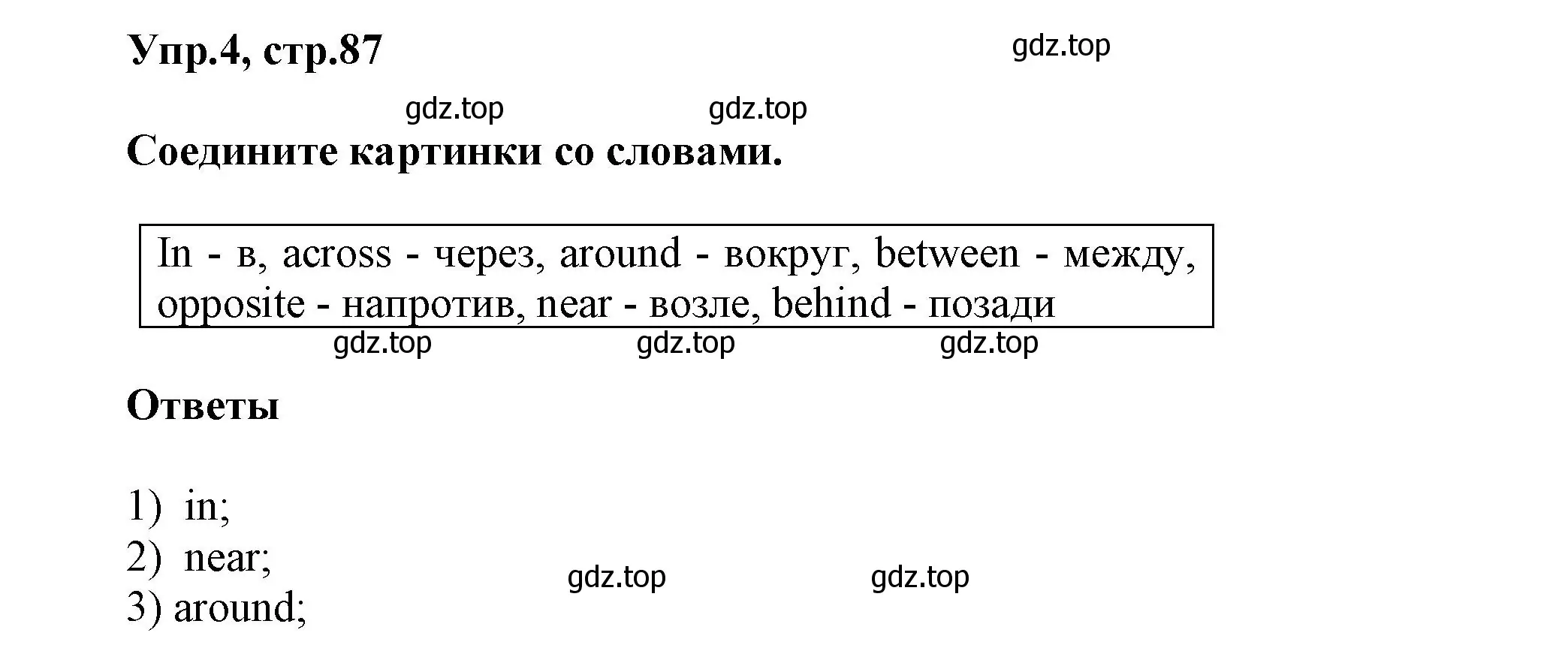 Решение номер 4 (страница 87) гдз по английскому языку 5 класс Афанасьева, Михеева, учебник 2 часть