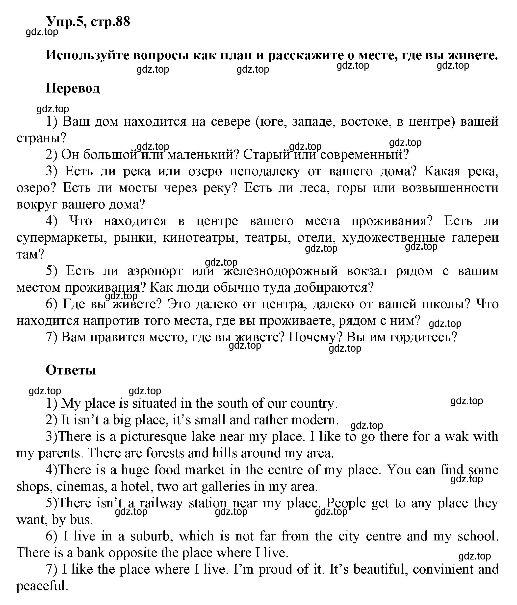 Решение номер 5 (страница 88) гдз по английскому языку 5 класс Афанасьева, Михеева, учебник 2 часть