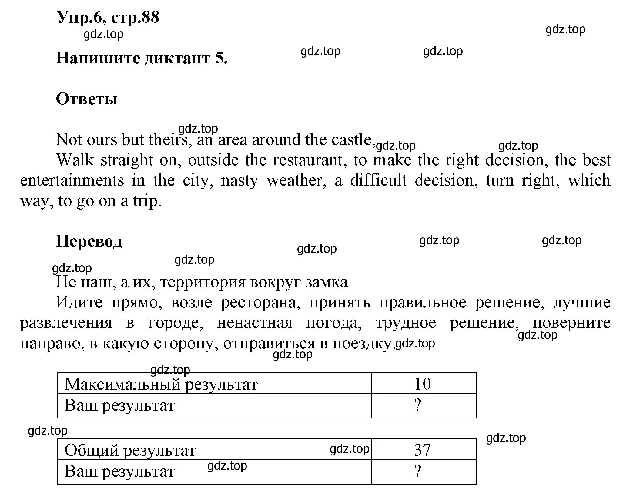 Решение номер 6 (страница 88) гдз по английскому языку 5 класс Афанасьева, Михеева, учебник 2 часть