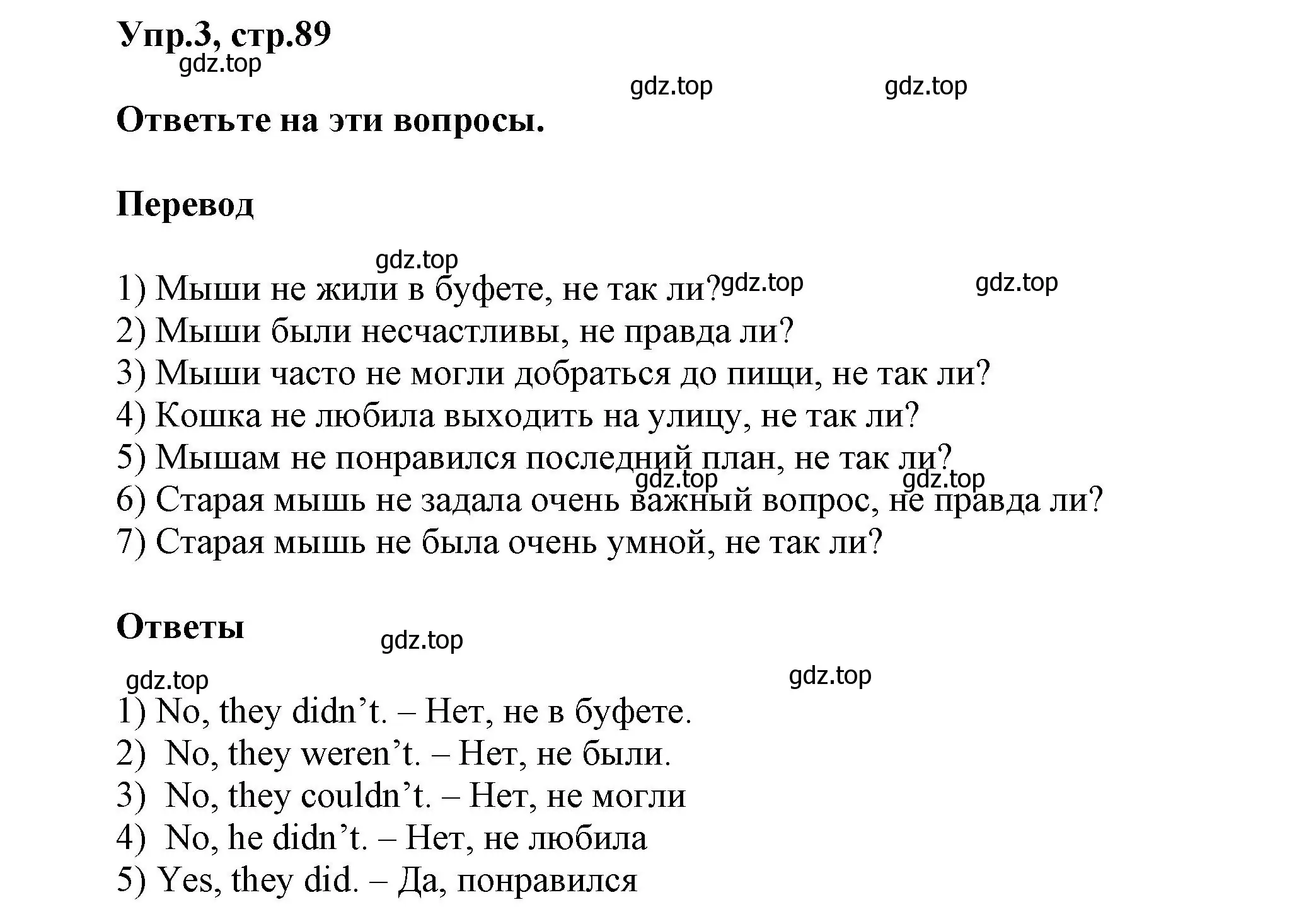 Решение номер 3 (страница 89) гдз по английскому языку 5 класс Афанасьева, Михеева, учебник 2 часть