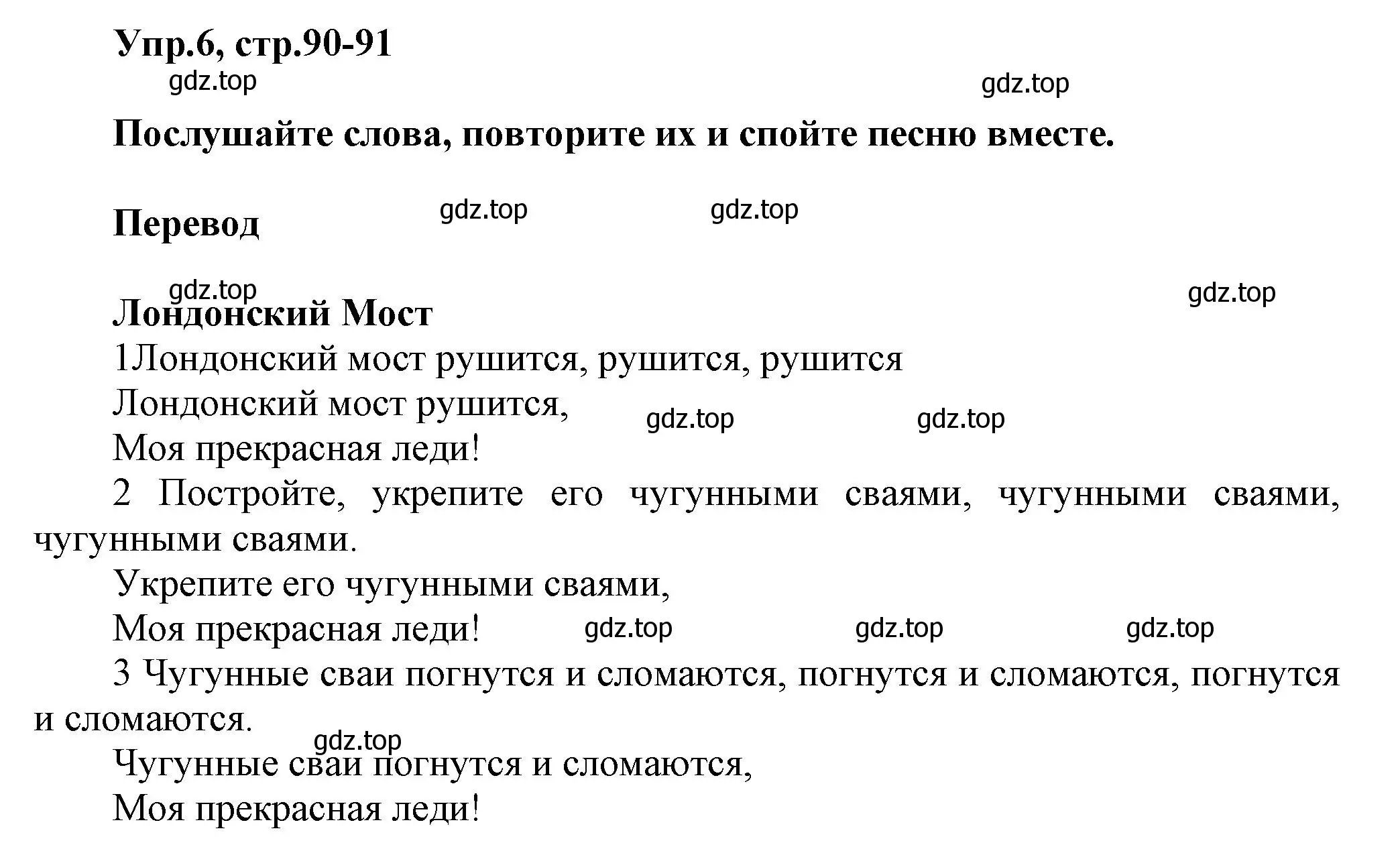 Решение номер 6 (страница 90) гдз по английскому языку 5 класс Афанасьева, Михеева, учебник 2 часть