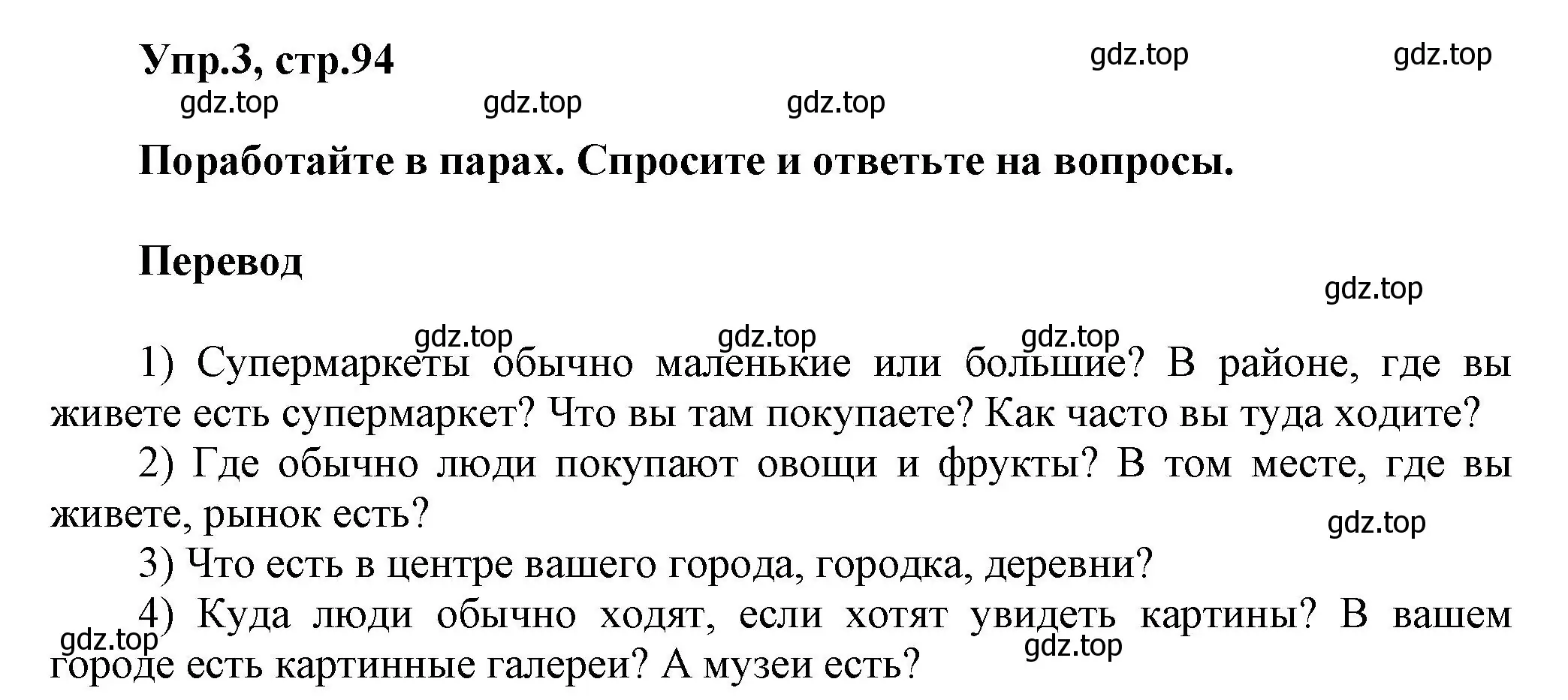 Решение номер 3 (страница 94) гдз по английскому языку 5 класс Афанасьева, Михеева, учебник 2 часть