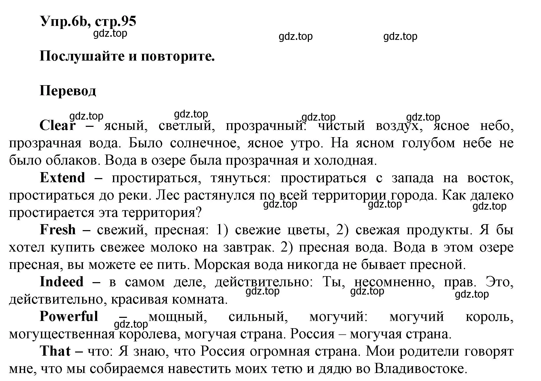 Решение номер 6 (страница 95) гдз по английскому языку 5 класс Афанасьева, Михеева, учебник 2 часть