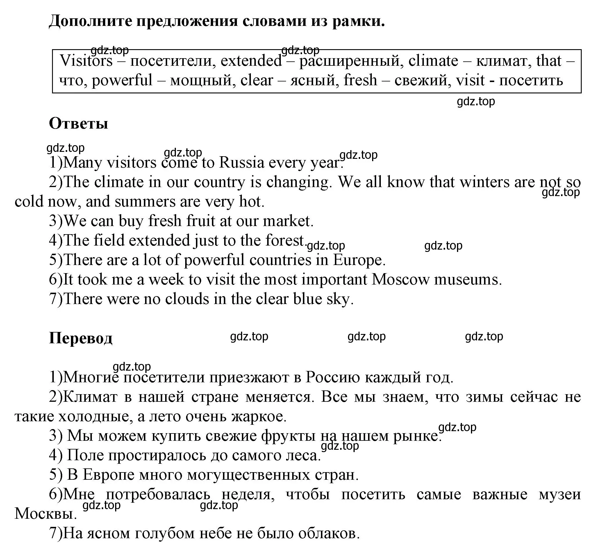 Решение номер 8 (страница 96) гдз по английскому языку 5 класс Афанасьева, Михеева, учебник 2 часть