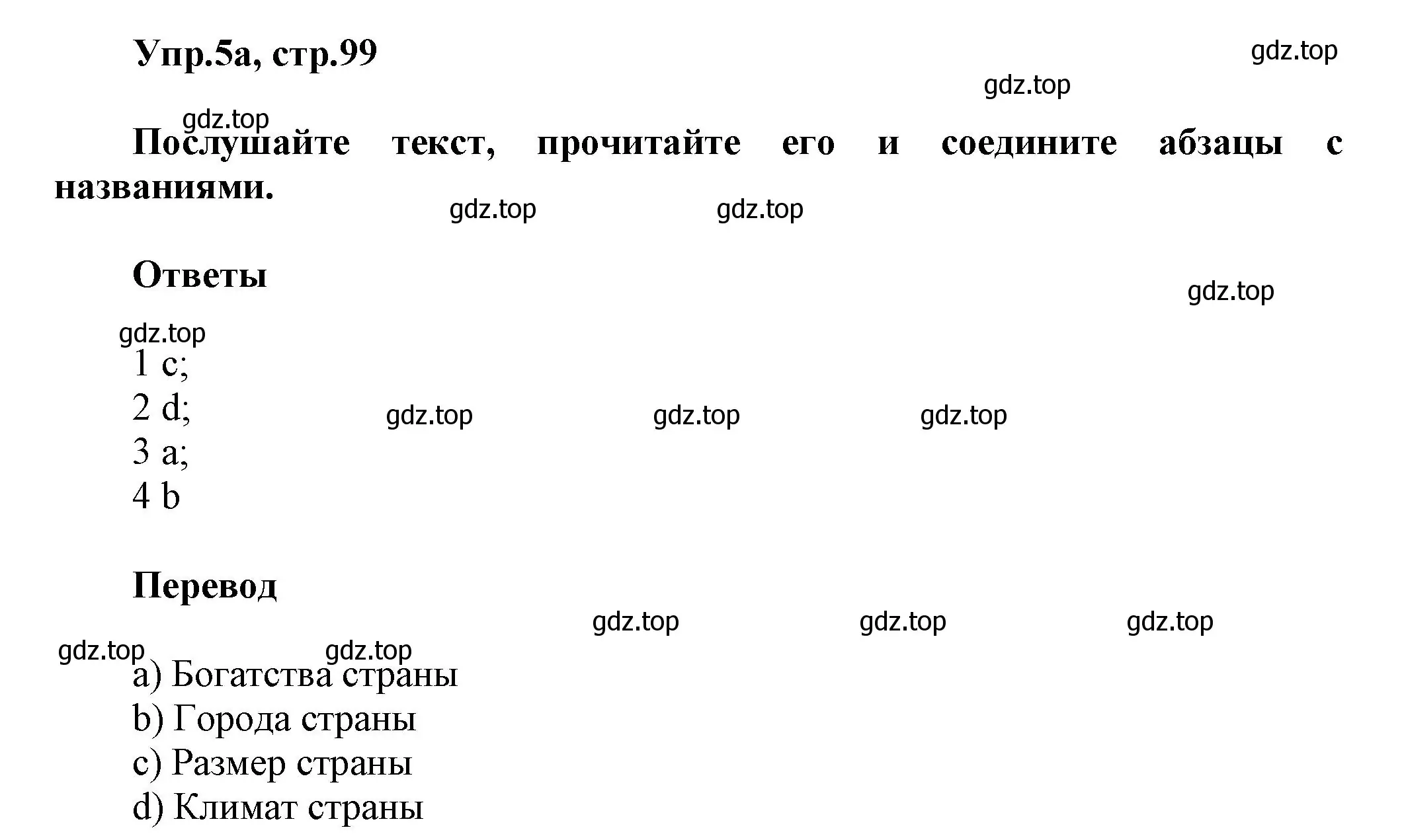 Решение номер 5 (страница 99) гдз по английскому языку 5 класс Афанасьева, Михеева, учебник 2 часть