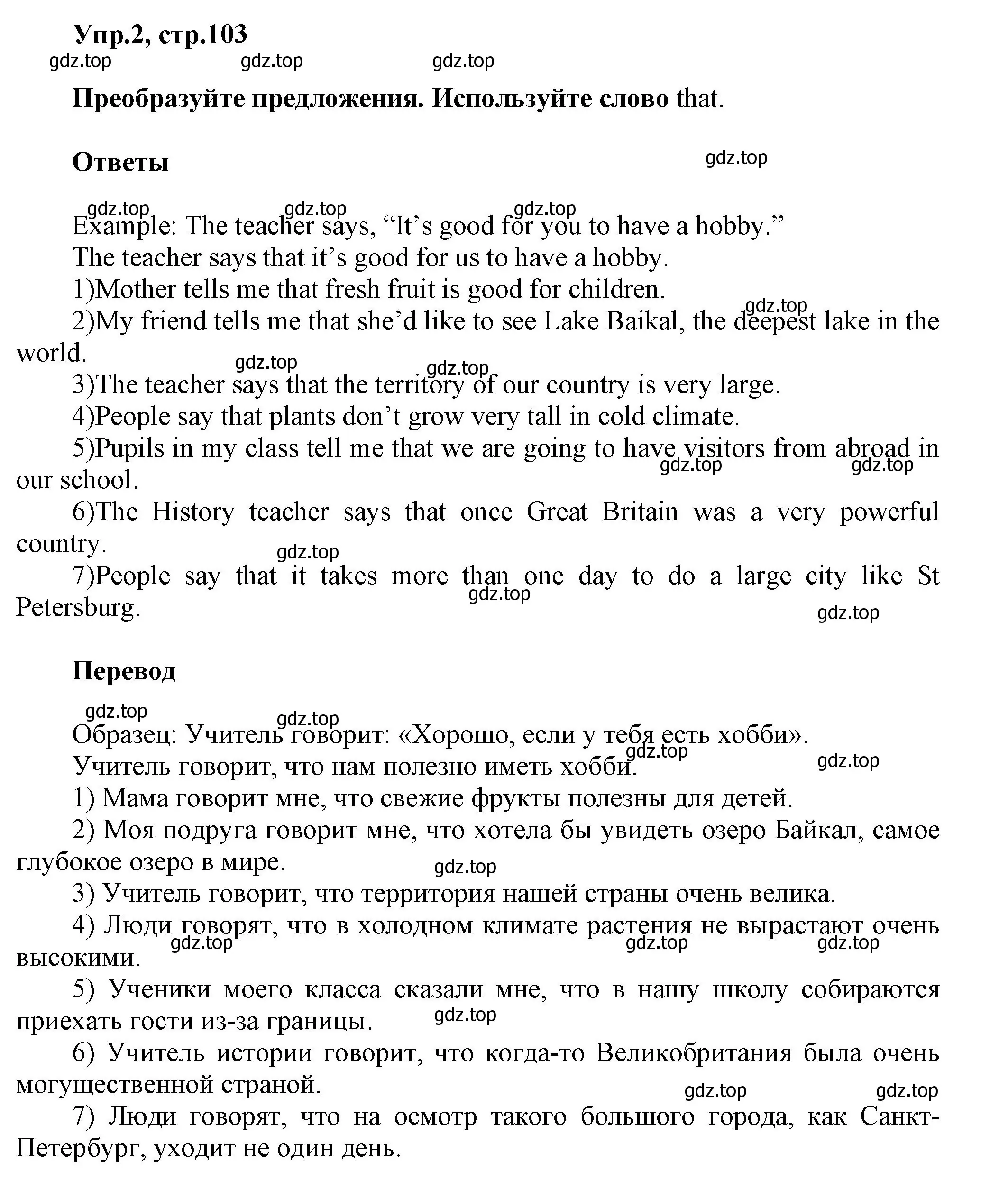 Решение номер 2 (страница 103) гдз по английскому языку 5 класс Афанасьева, Михеева, учебник 2 часть