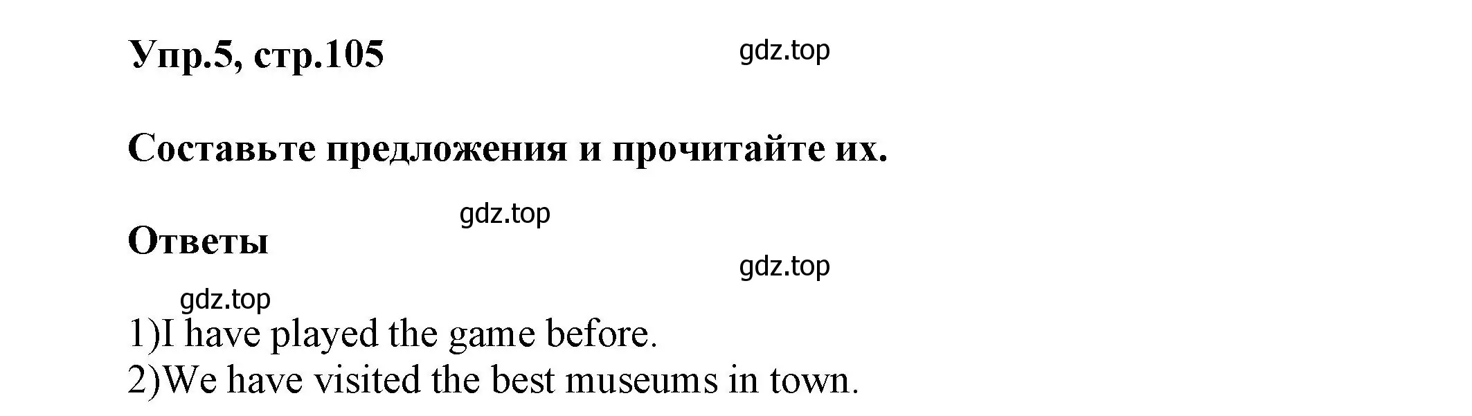 Решение номер 5 (страница 105) гдз по английскому языку 5 класс Афанасьева, Михеева, учебник 2 часть