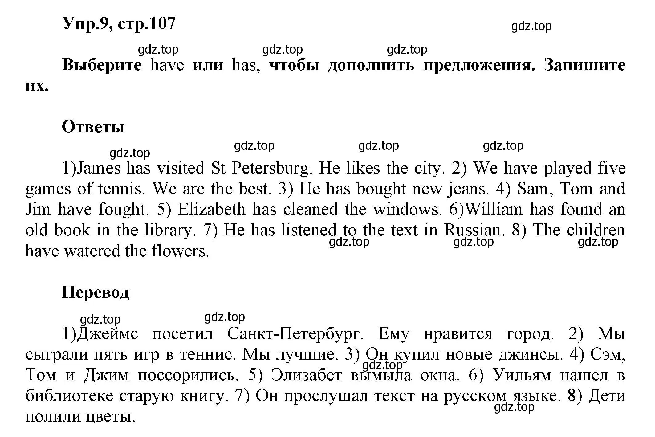 Решение номер 9 (страница 107) гдз по английскому языку 5 класс Афанасьева, Михеева, учебник 2 часть