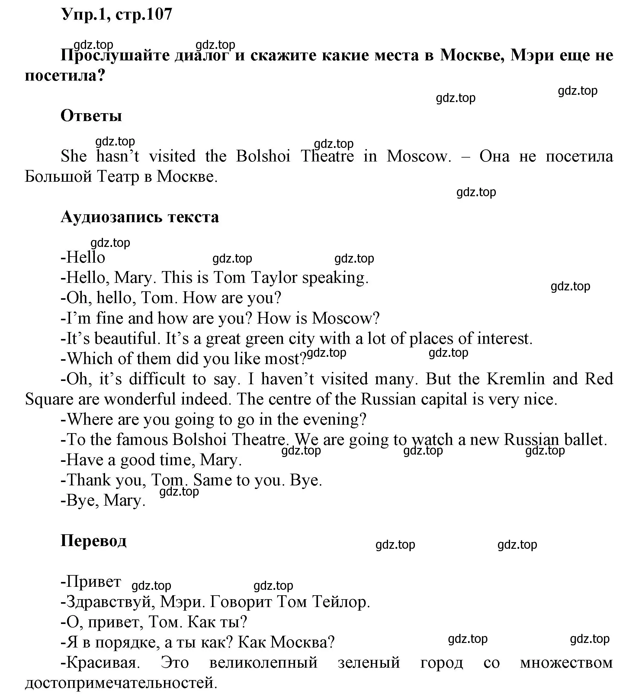 Решение номер 1 (страница 107) гдз по английскому языку 5 класс Афанасьева, Михеева, учебник 2 часть