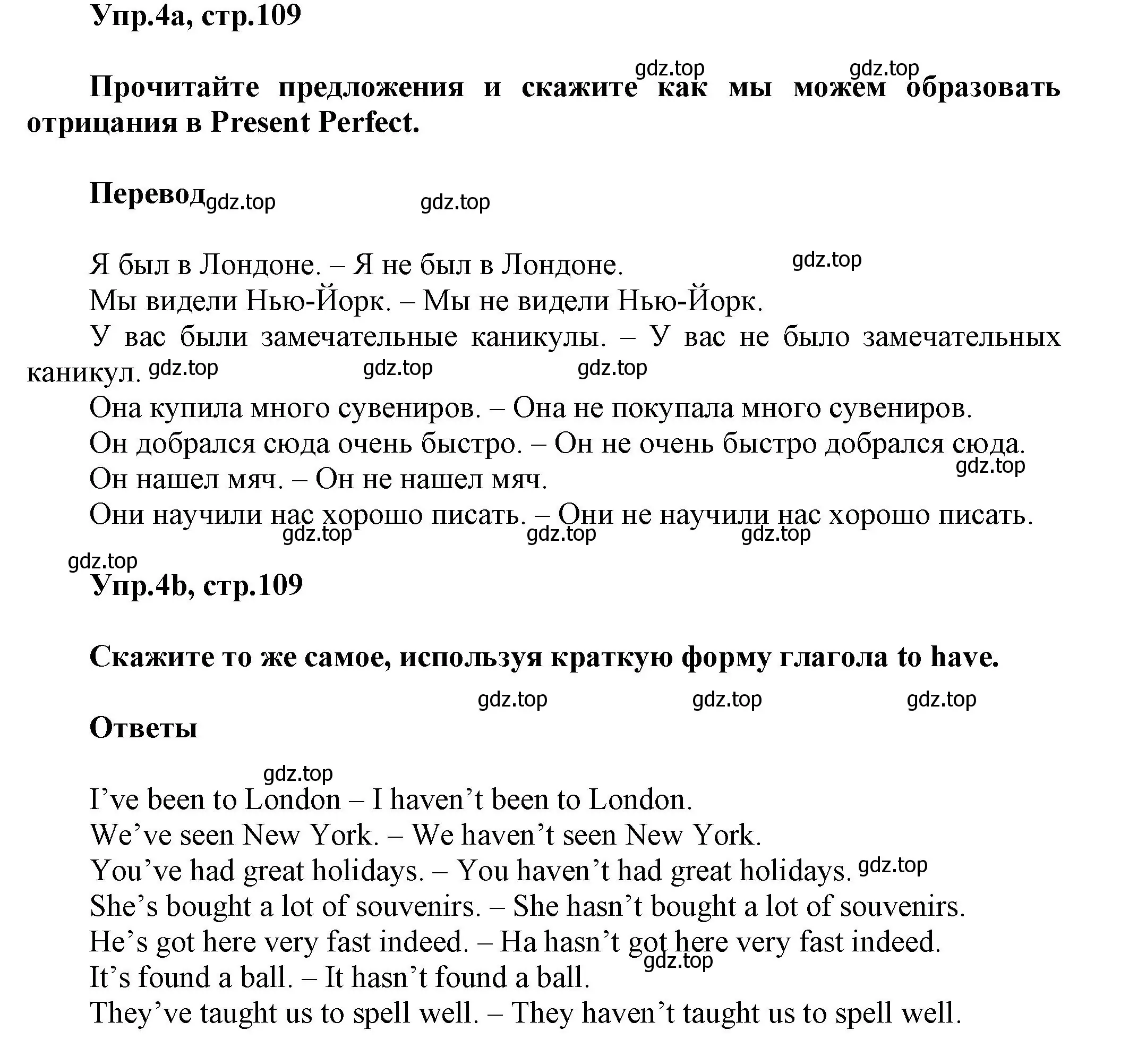 Решение номер 4 (страница 109) гдз по английскому языку 5 класс Афанасьева, Михеева, учебник 2 часть