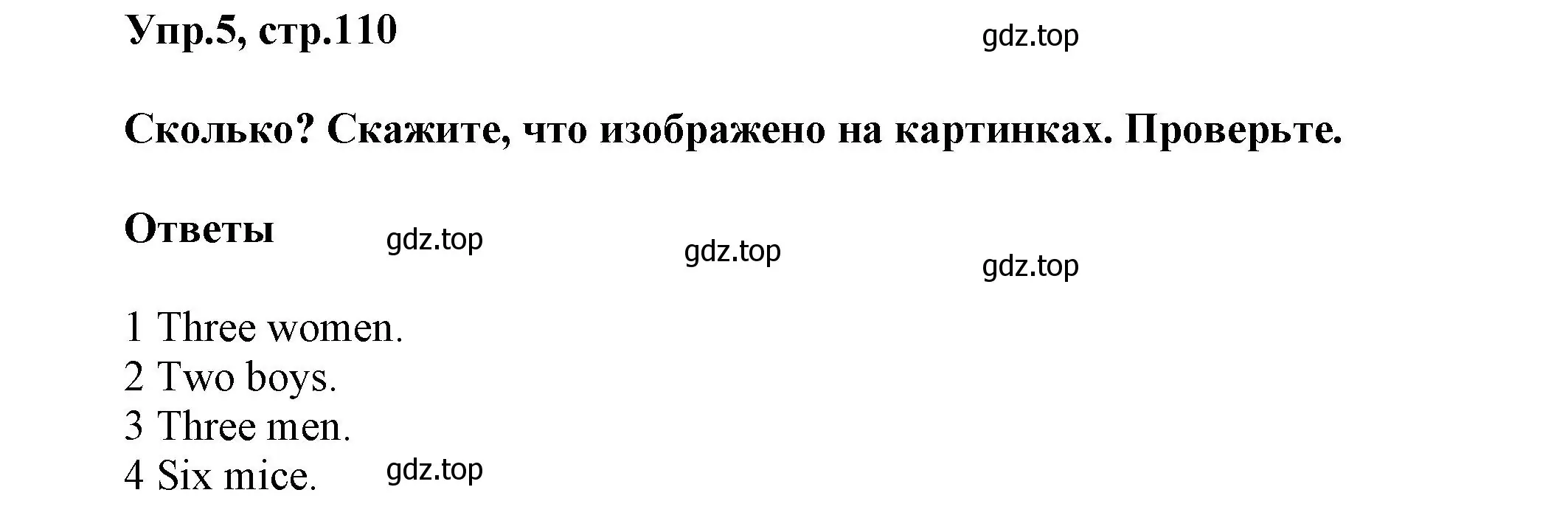 Решение номер 5 (страница 110) гдз по английскому языку 5 класс Афанасьева, Михеева, учебник 2 часть