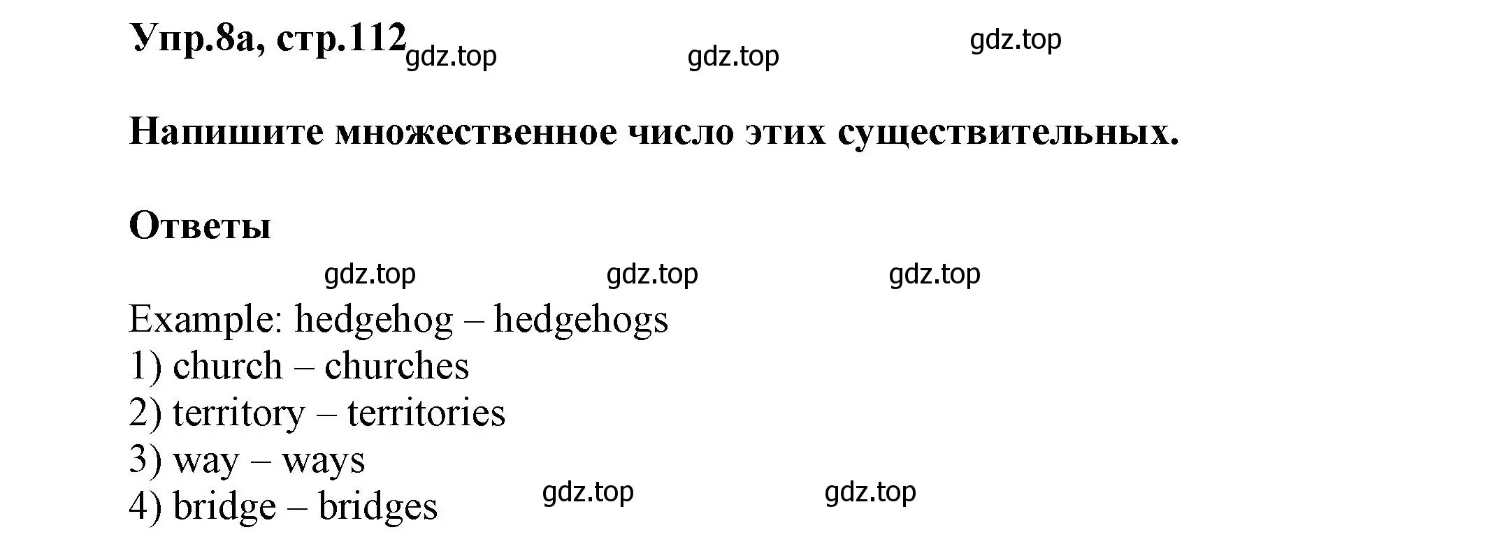 Решение номер 8 (страница 112) гдз по английскому языку 5 класс Афанасьева, Михеева, учебник 2 часть