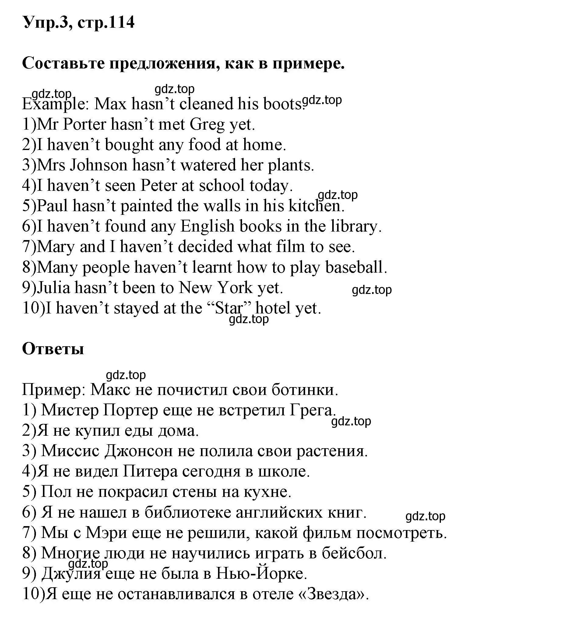 Решение номер 3 (страница 114) гдз по английскому языку 5 класс Афанасьева, Михеева, учебник 2 часть