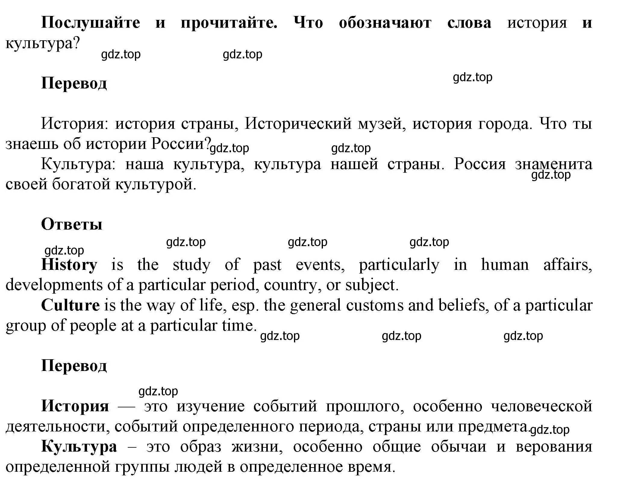 Решение номер 4 (страница 114) гдз по английскому языку 5 класс Афанасьева, Михеева, учебник 2 часть