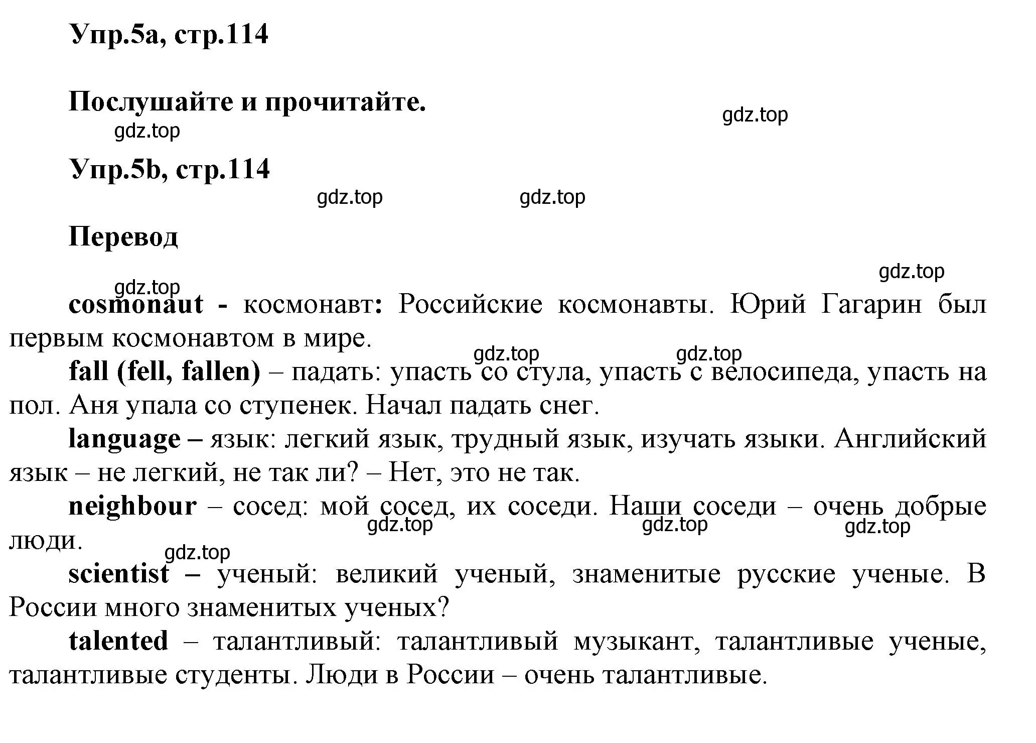 Решение номер 5 (страница 114) гдз по английскому языку 5 класс Афанасьева, Михеева, учебник 2 часть