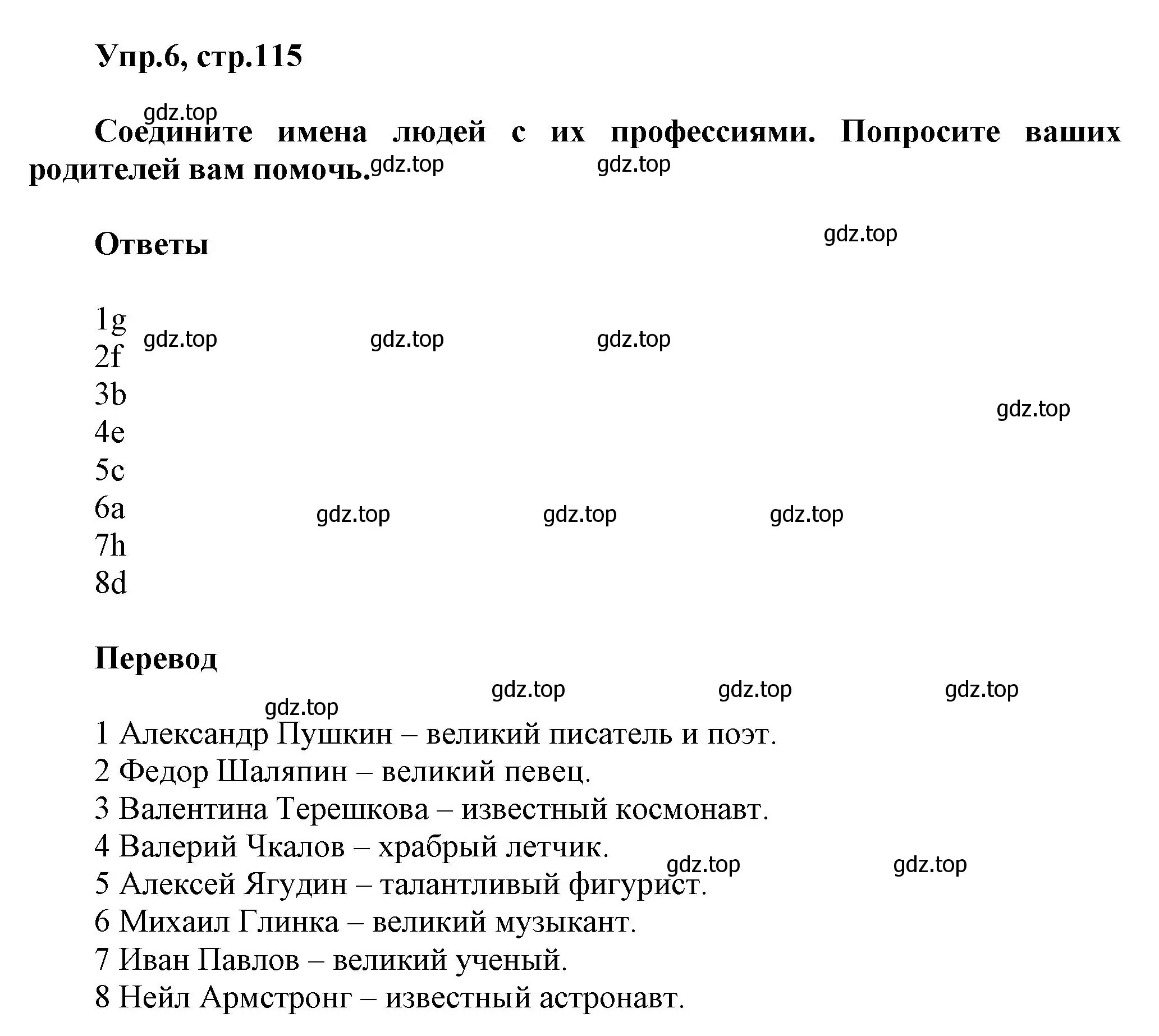 Решение номер 6 (страница 115) гдз по английскому языку 5 класс Афанасьева, Михеева, учебник 2 часть