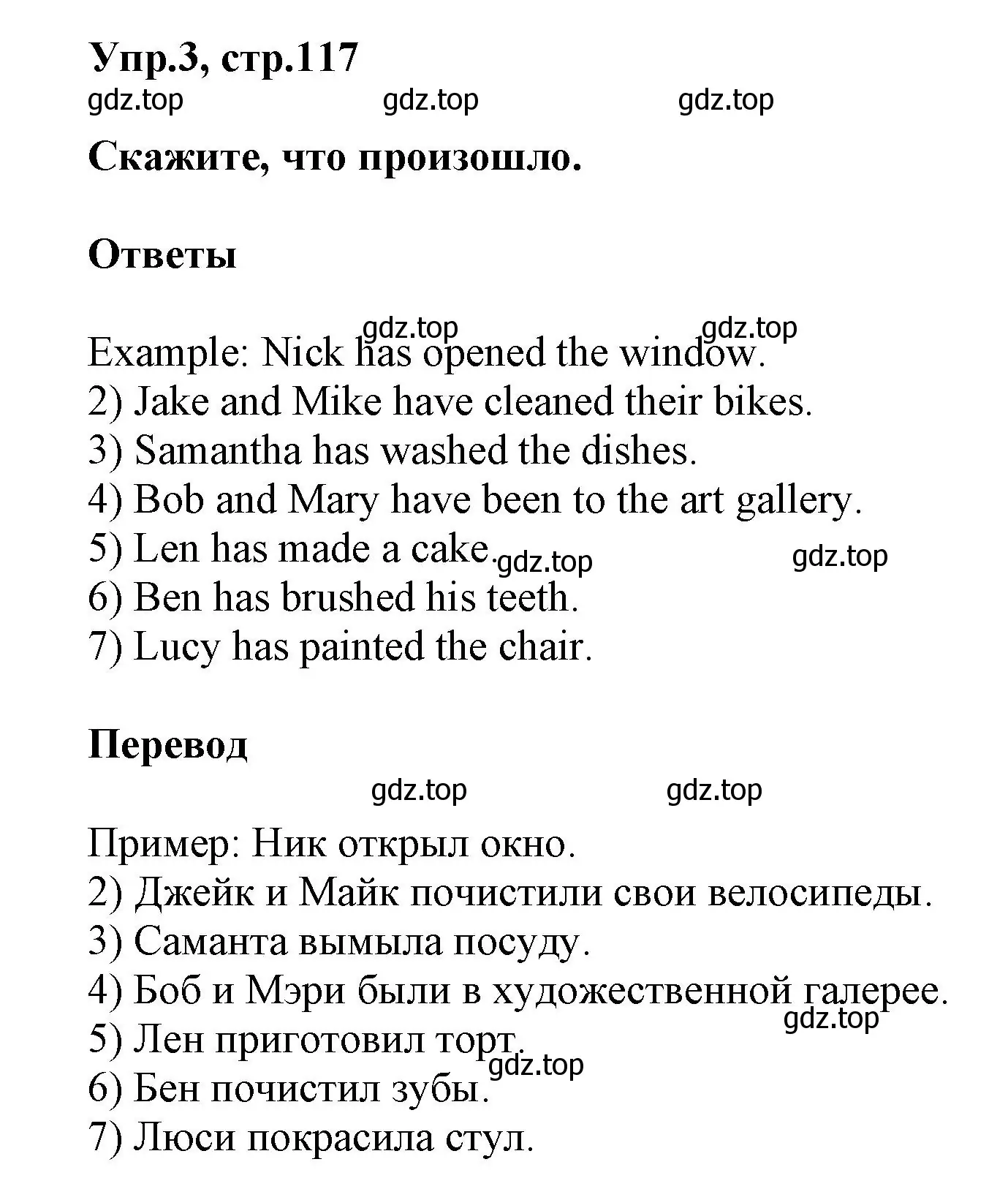 Решение номер 3 (страница 117) гдз по английскому языку 5 класс Афанасьева, Михеева, учебник 2 часть