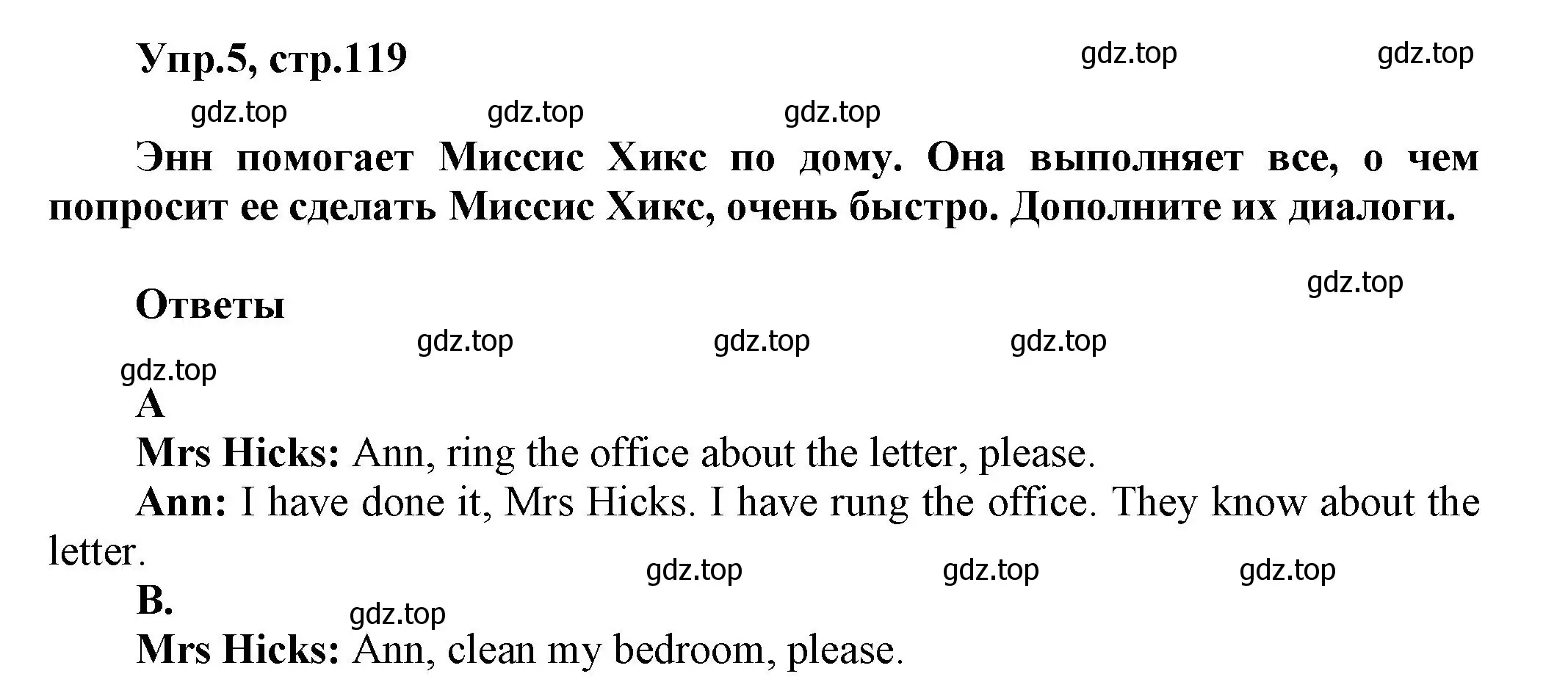 Решение номер 5 (страница 119) гдз по английскому языку 5 класс Афанасьева, Михеева, учебник 2 часть