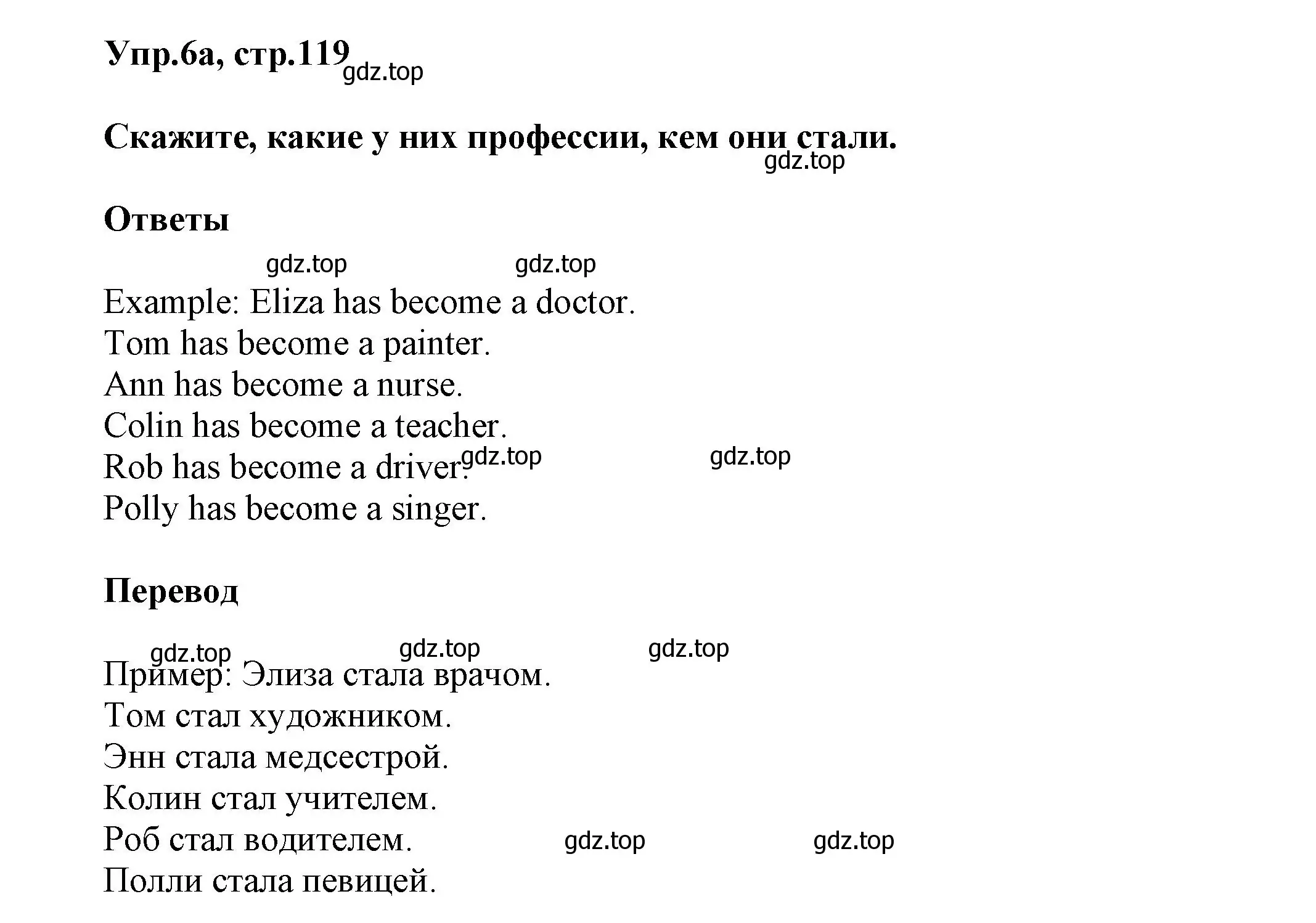 Решение номер 6 (страница 119) гдз по английскому языку 5 класс Афанасьева, Михеева, учебник 2 часть