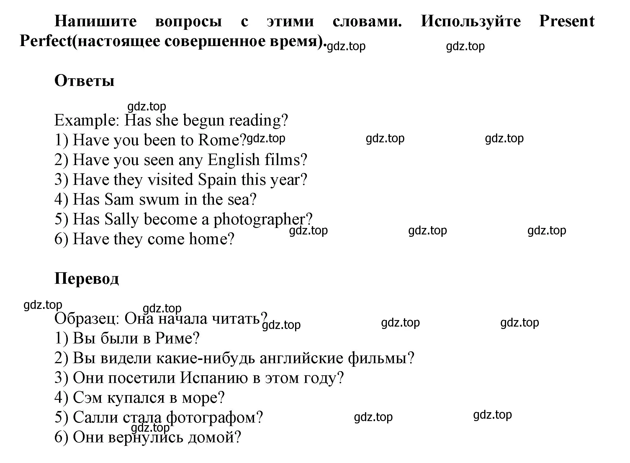 Решение номер 9 (страница 121) гдз по английскому языку 5 класс Афанасьева, Михеева, учебник 2 часть