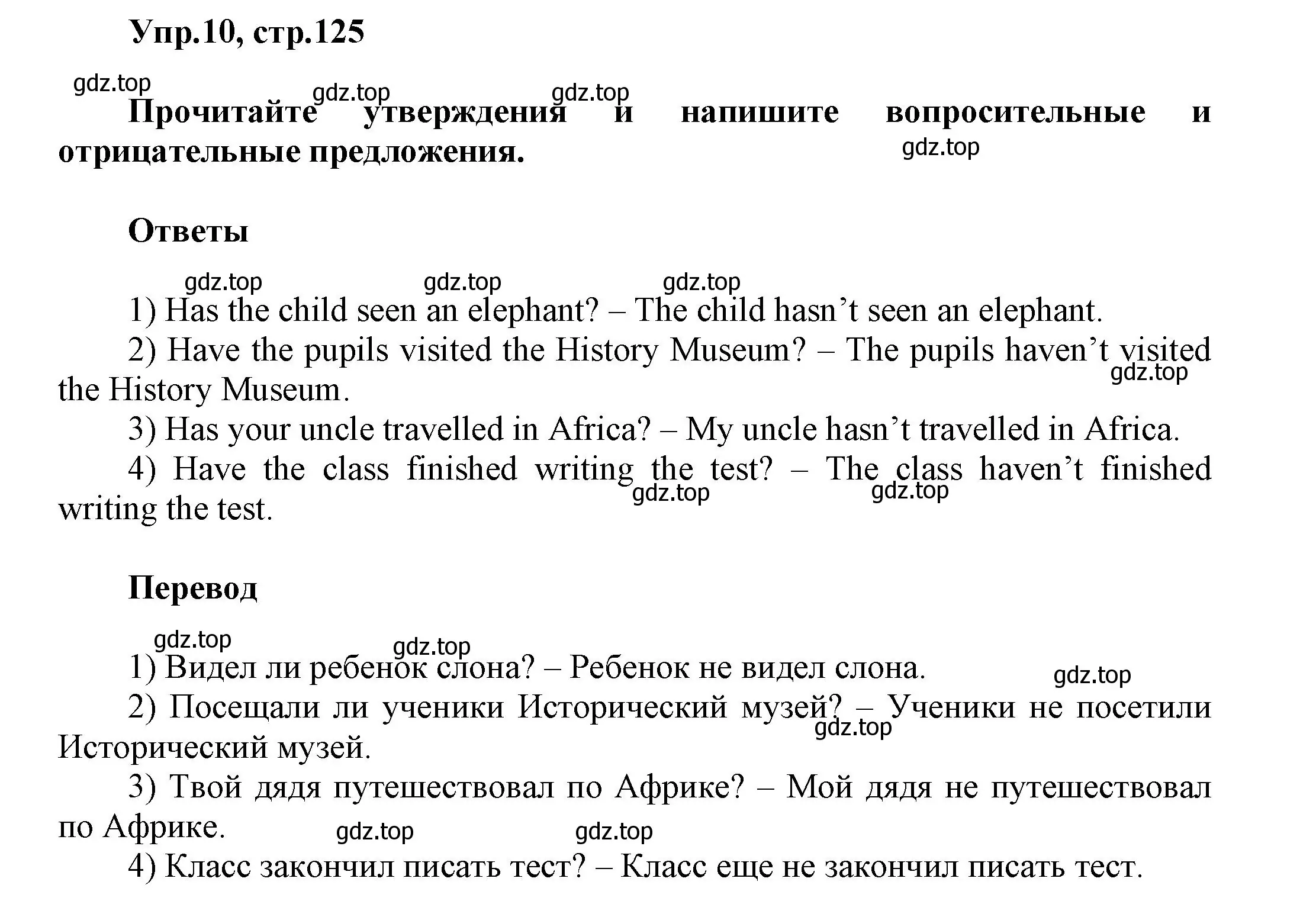 Решение номер 10 (страница 125) гдз по английскому языку 5 класс Афанасьева, Михеева, учебник 2 часть