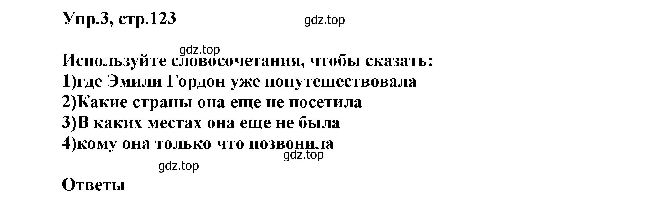 Решение номер 3 (страница 123) гдз по английскому языку 5 класс Афанасьева, Михеева, учебник 2 часть