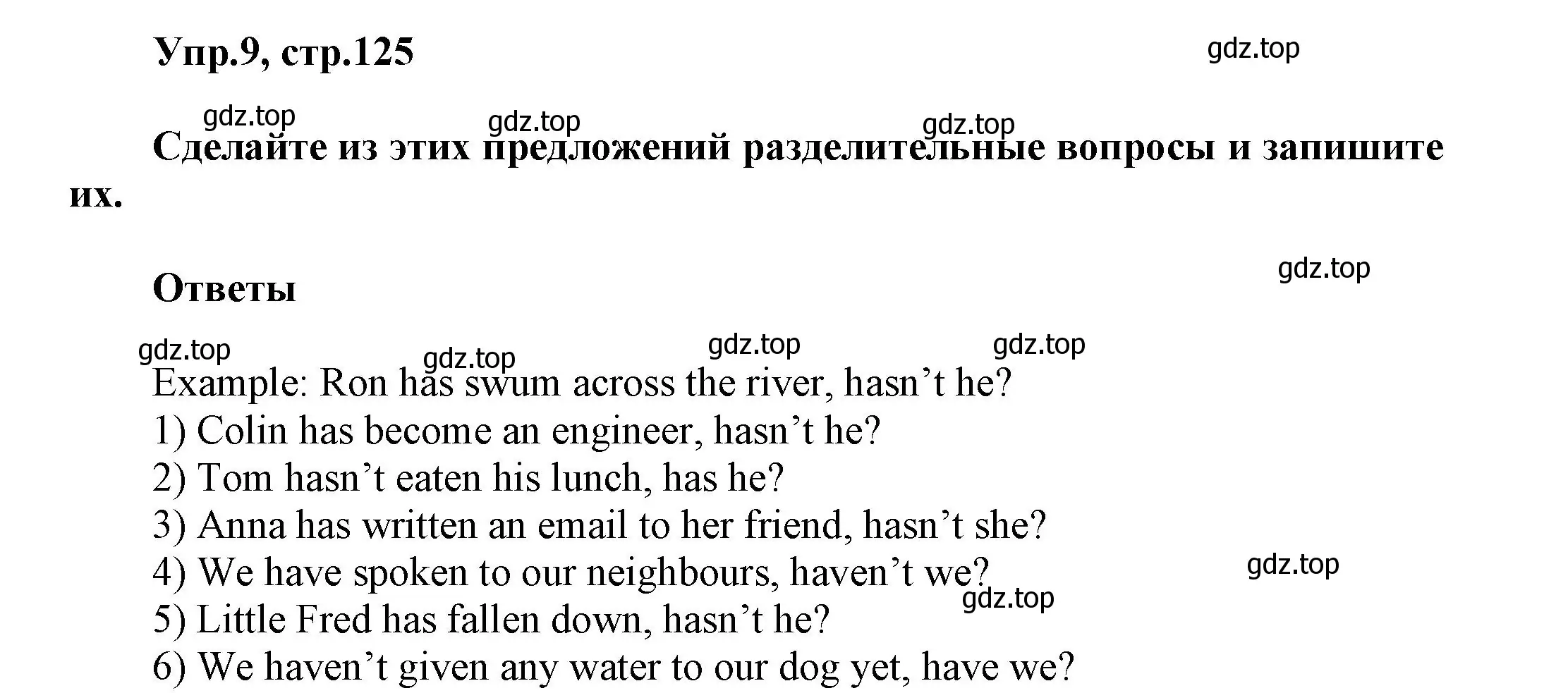 Решение номер 9 (страница 125) гдз по английскому языку 5 класс Афанасьева, Михеева, учебник 2 часть